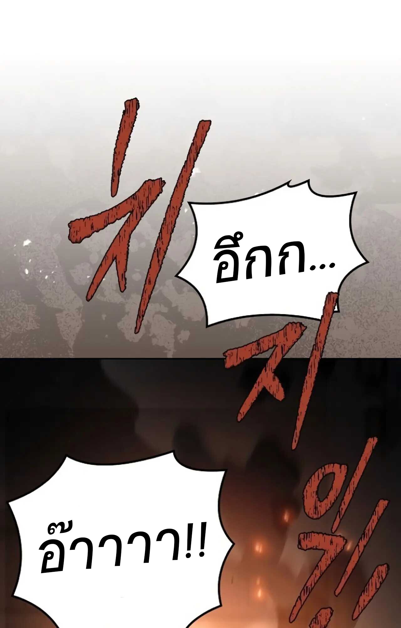 A Wizard’s Restaurant ตอนที่ 84 page 102