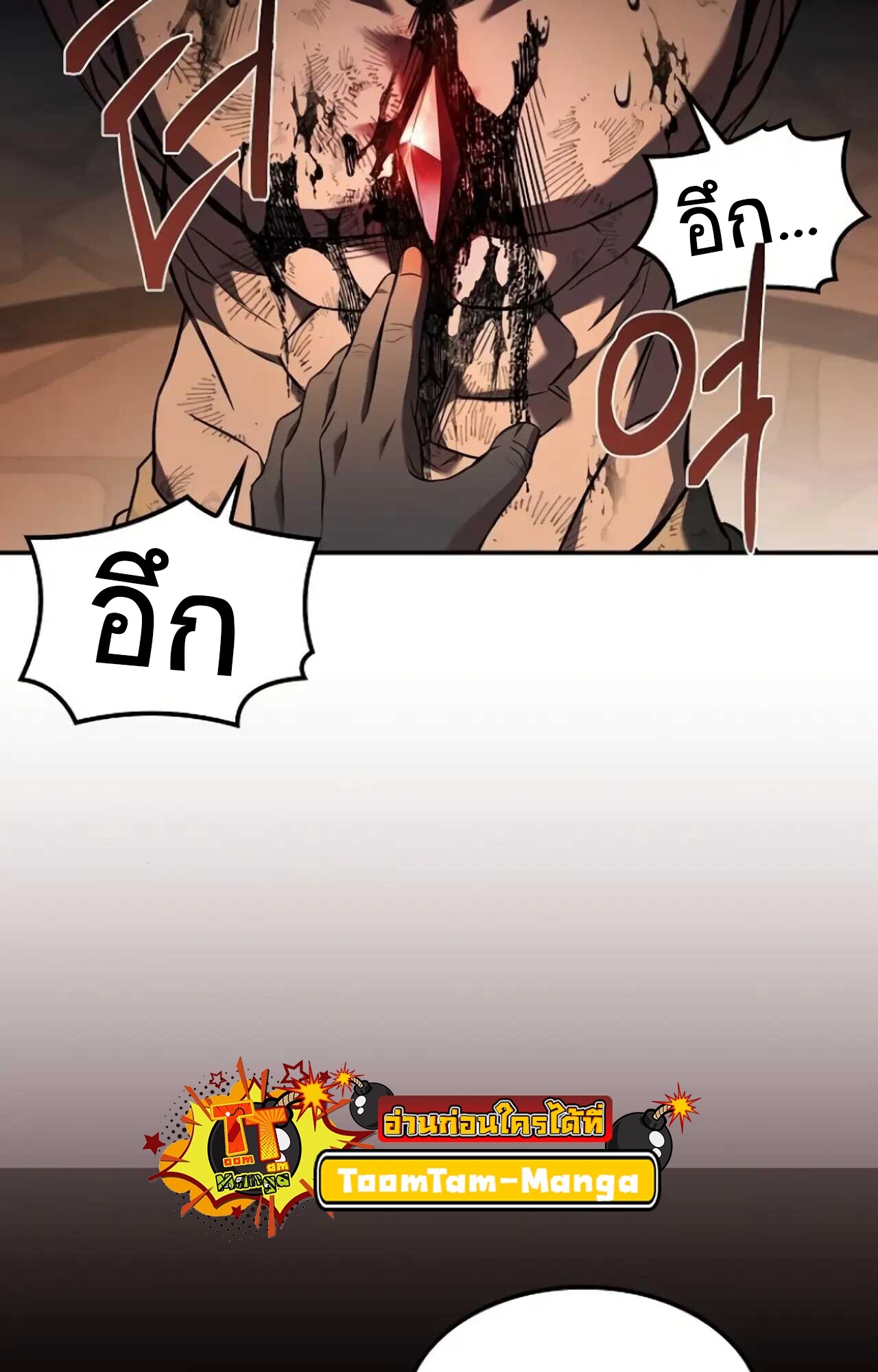 A Wizard’s Restaurant ตอนที่ 84 page 107