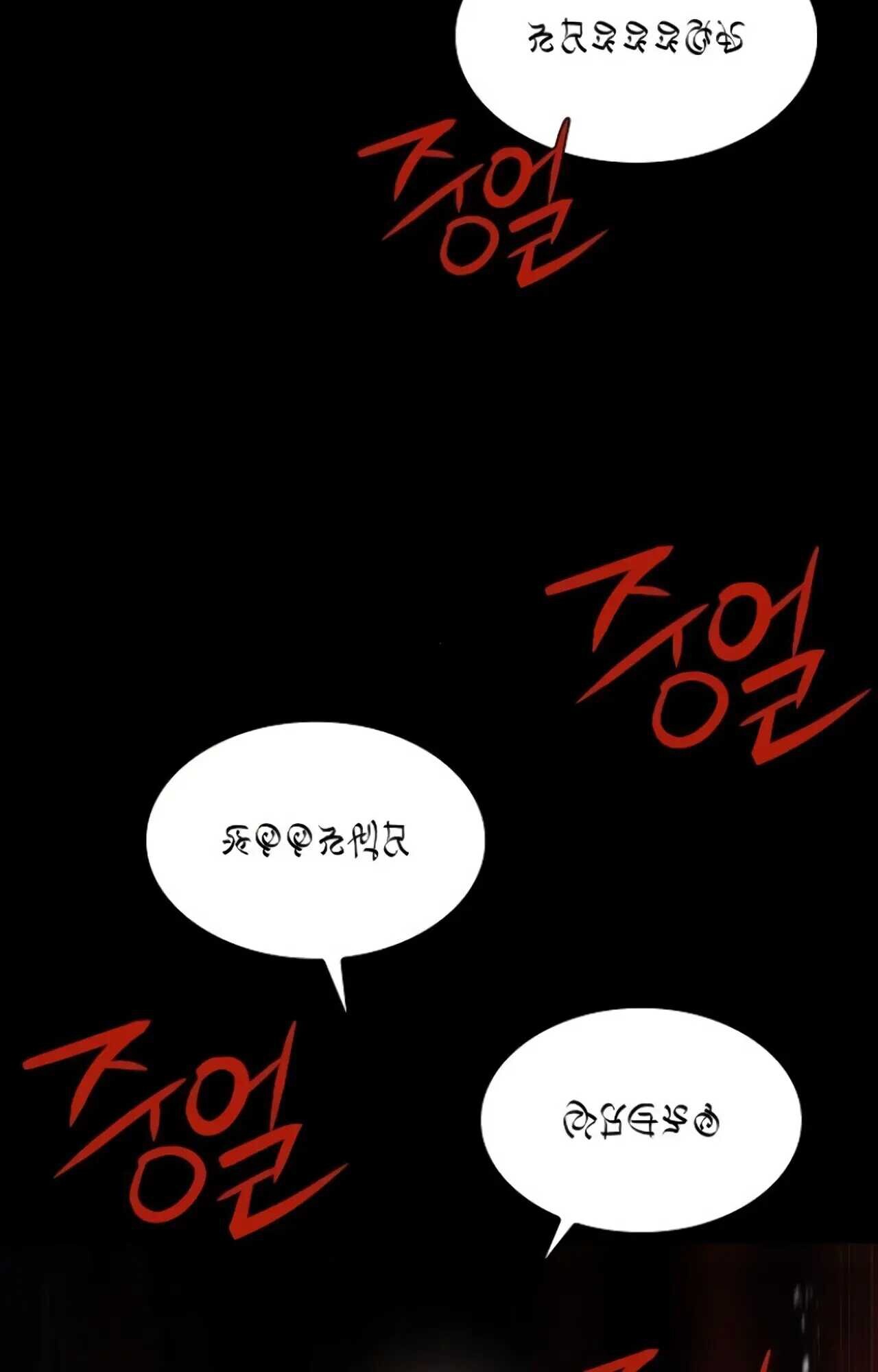 A Wizard’s Restaurant ตอนที่ 84 page 109