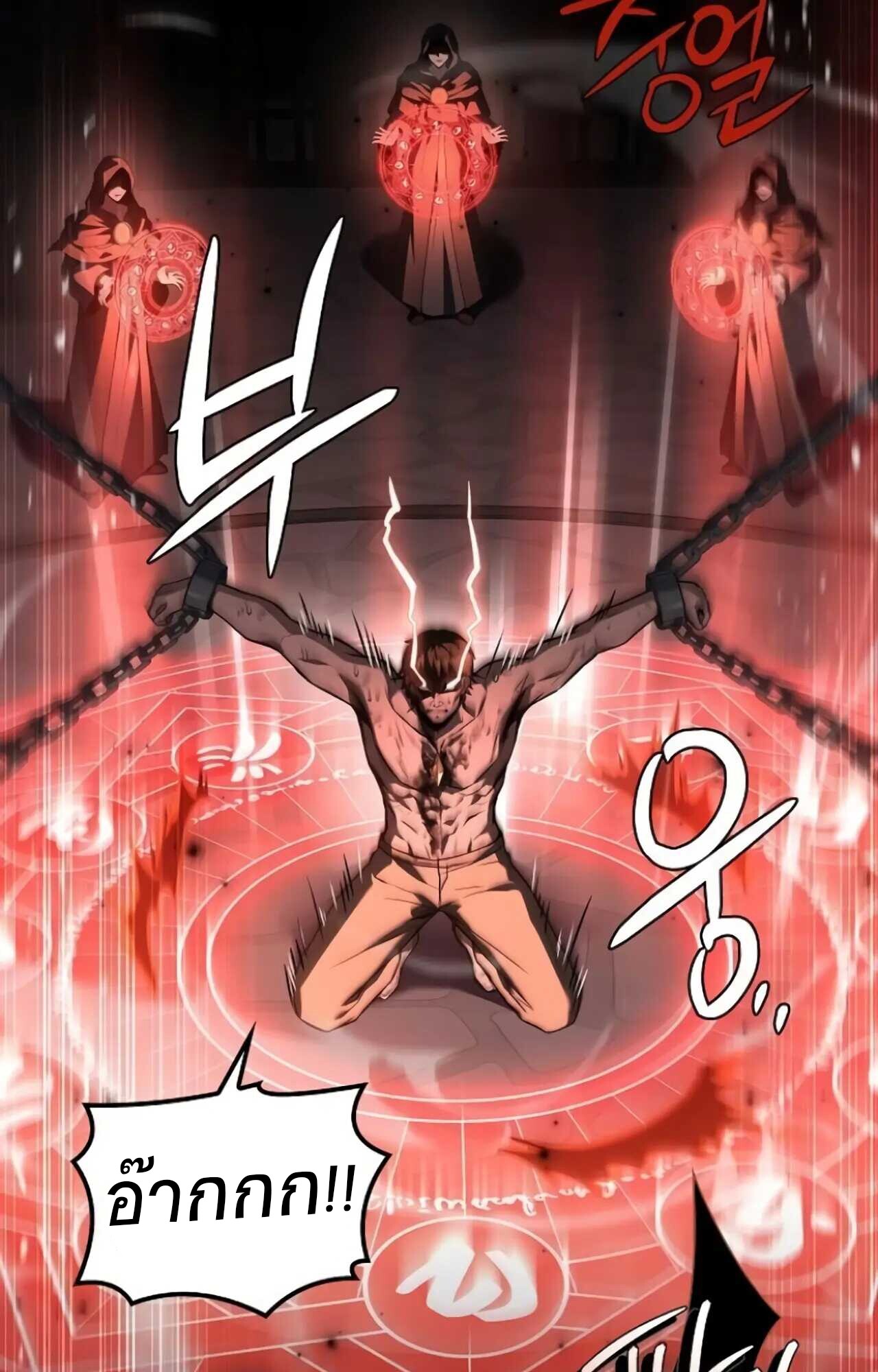 A Wizard’s Restaurant ตอนที่ 84 page 110