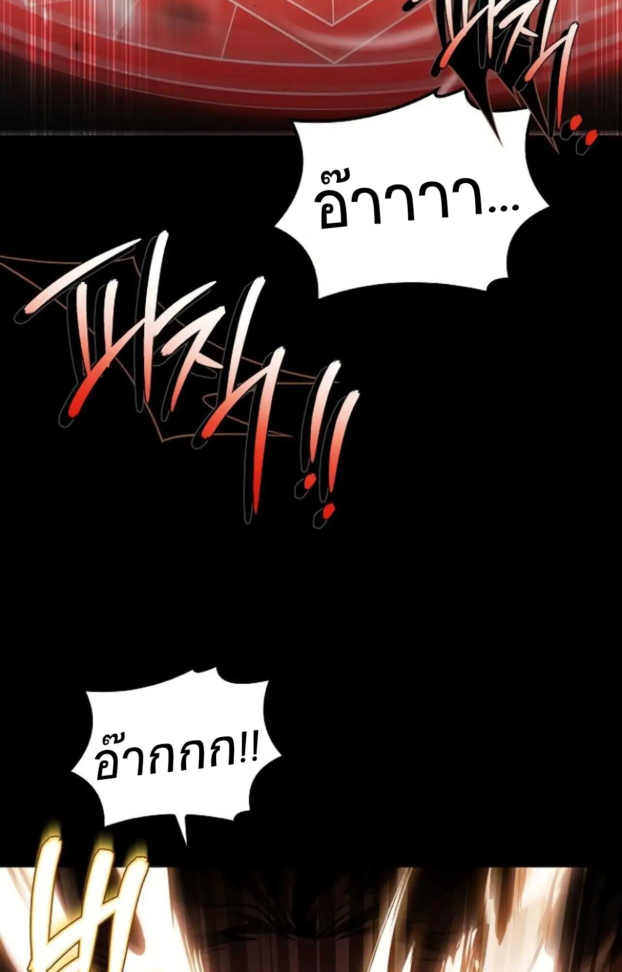 A Wizard’s Restaurant ตอนที่ 84 page 111