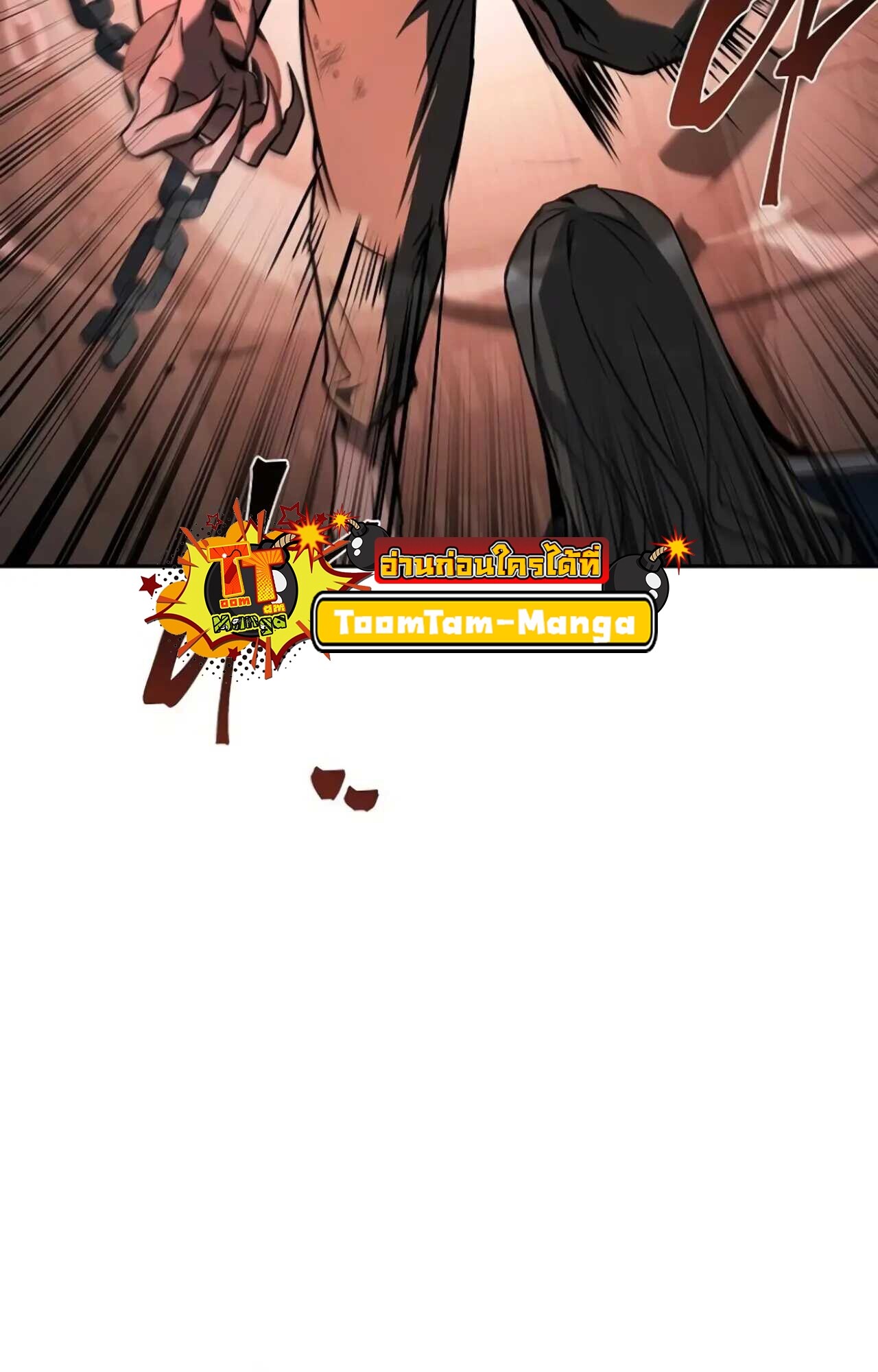 A Wizard’s Restaurant ตอนที่ 84 page 117