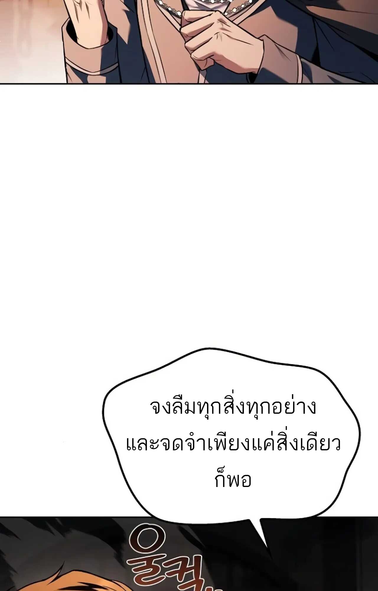 A Wizard’s Restaurant ตอนที่ 84 page 120