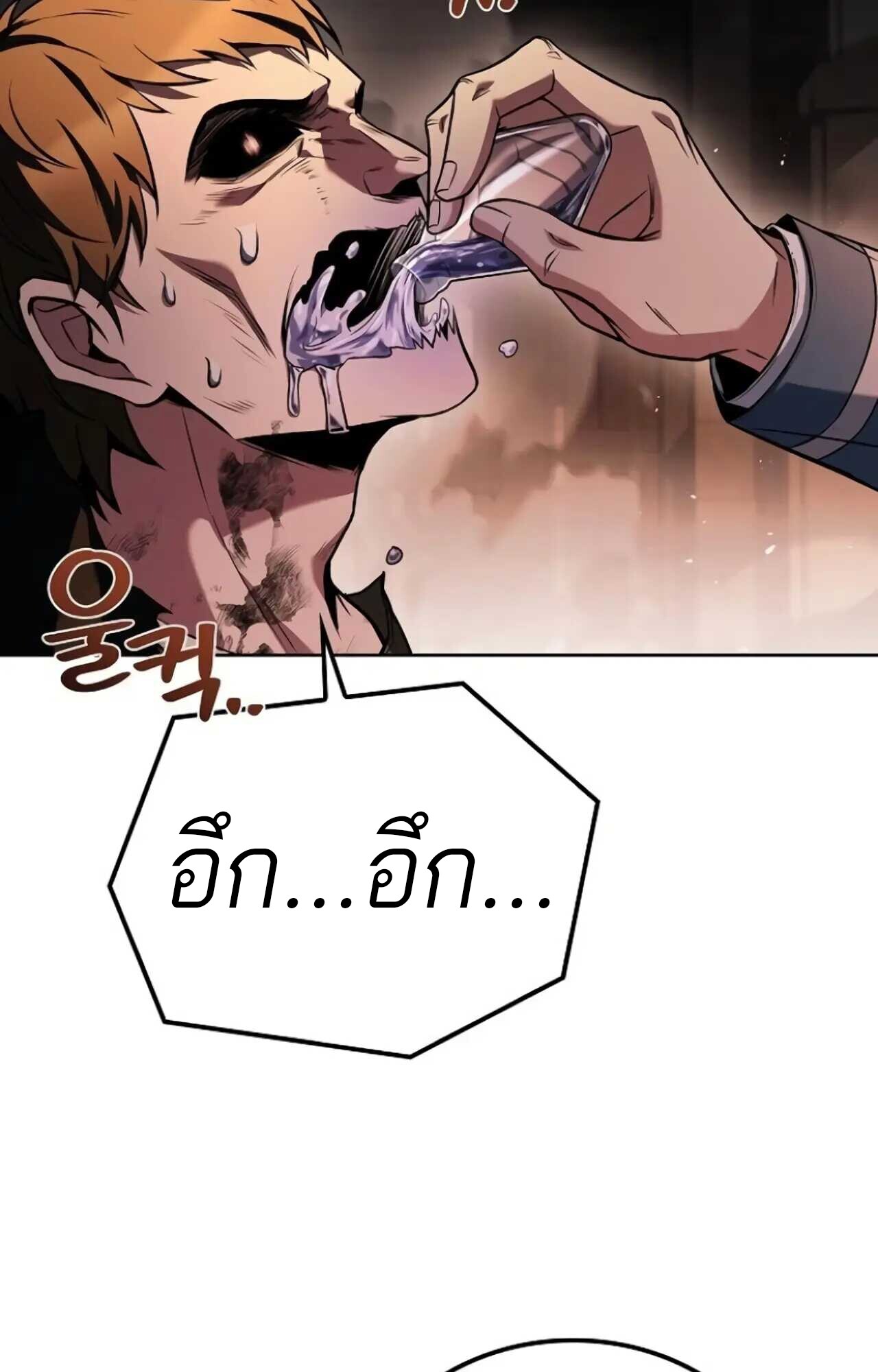 A Wizard’s Restaurant ตอนที่ 84 page 121