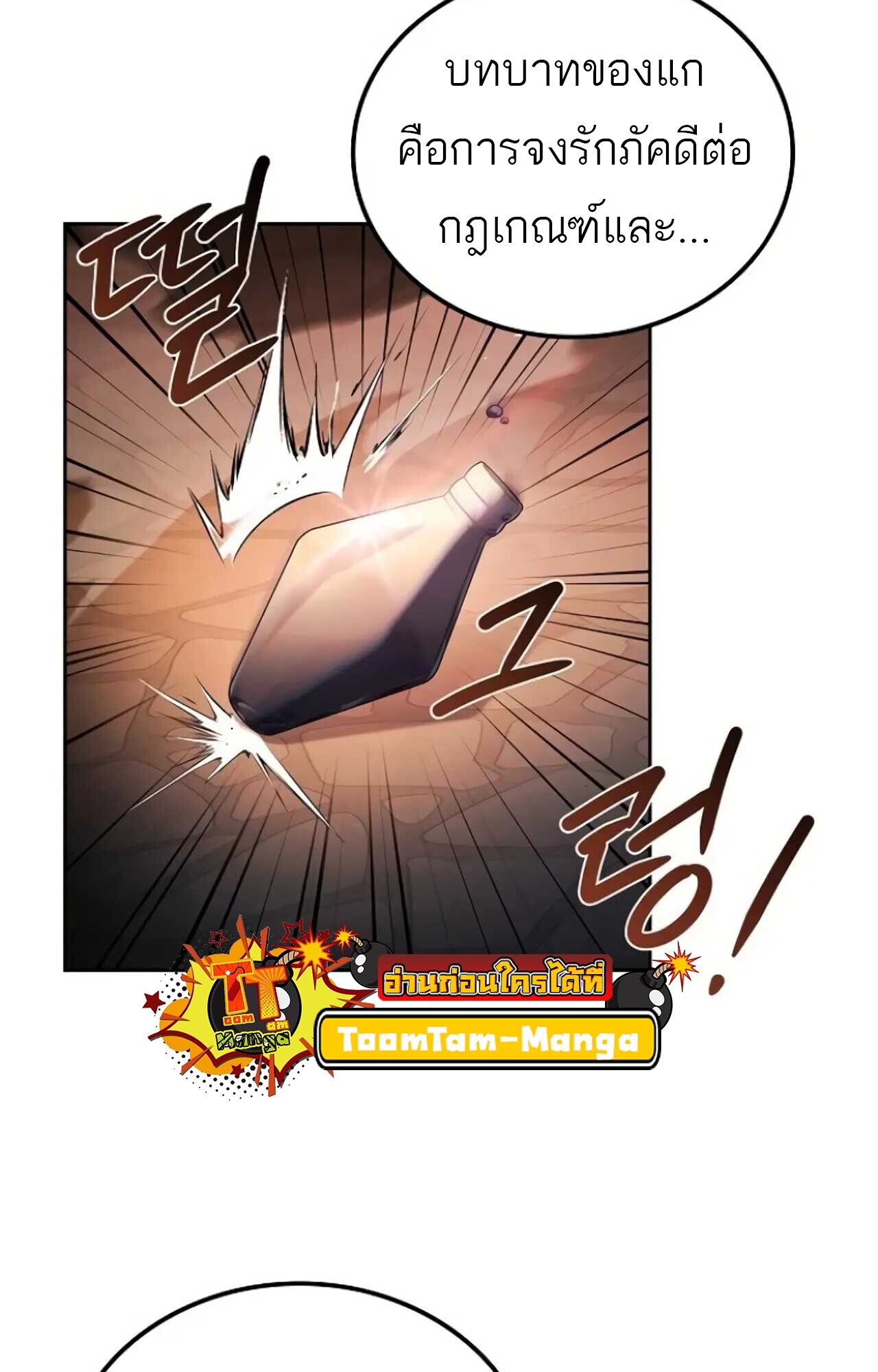 A Wizard’s Restaurant ตอนที่ 84 page 122