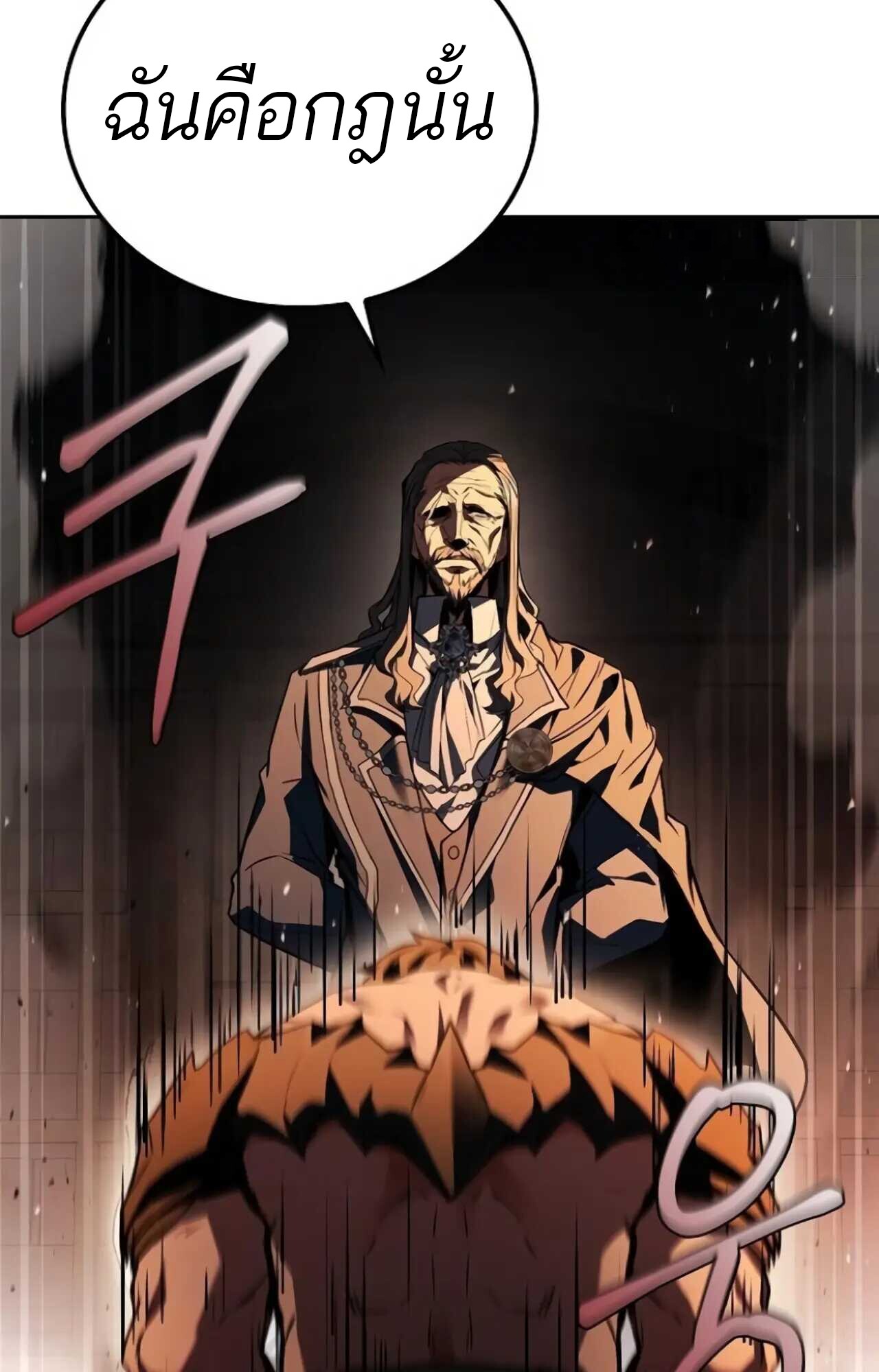 A Wizard’s Restaurant ตอนที่ 84 page 123