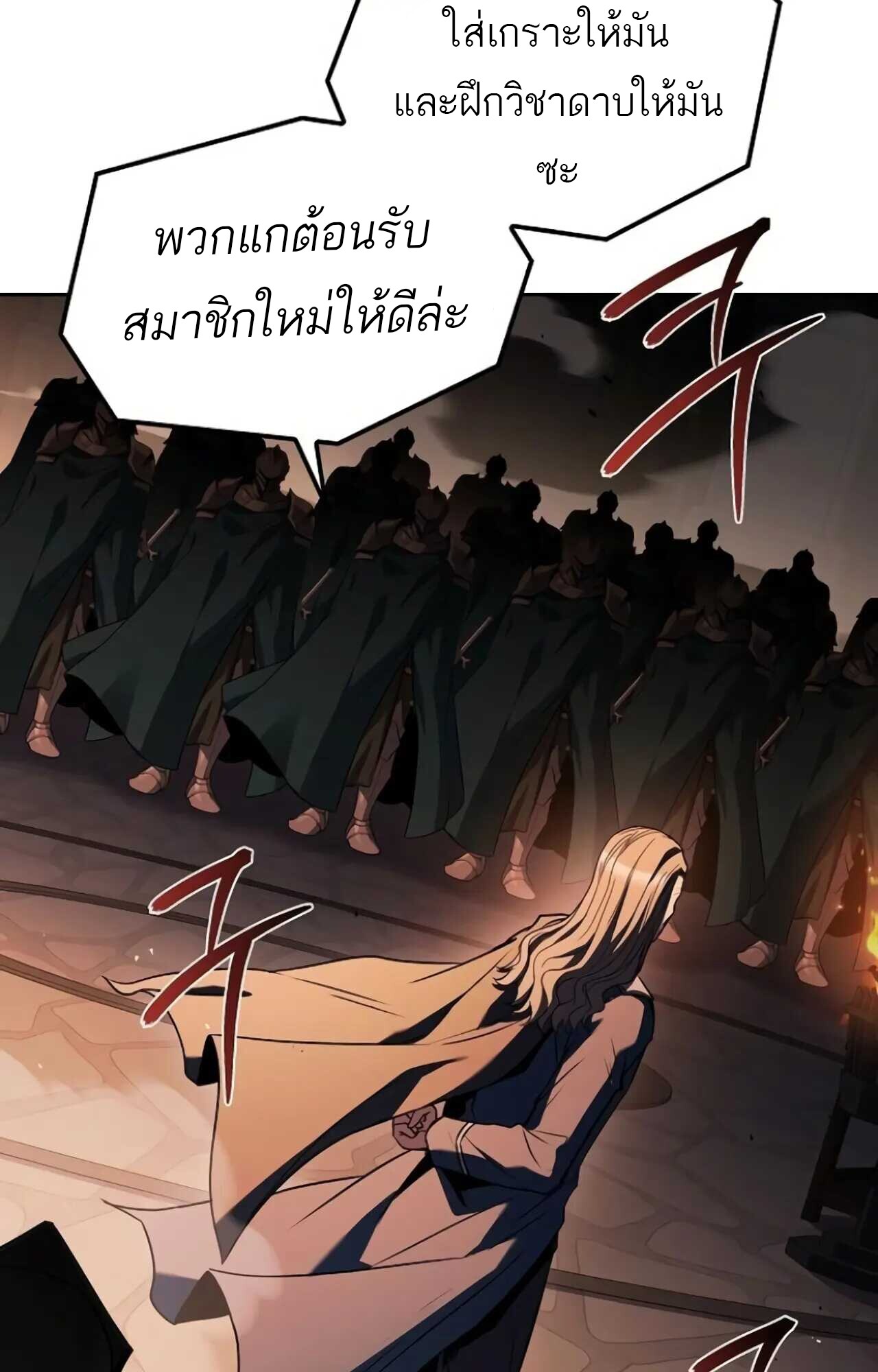 A Wizard’s Restaurant ตอนที่ 84 page 125
