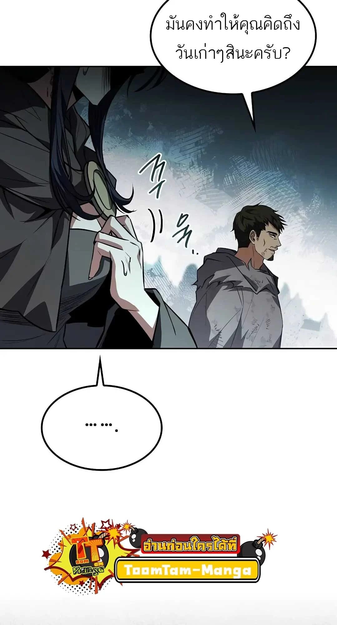 A Wizard’s Restaurant ตอนที่ 85 page 27