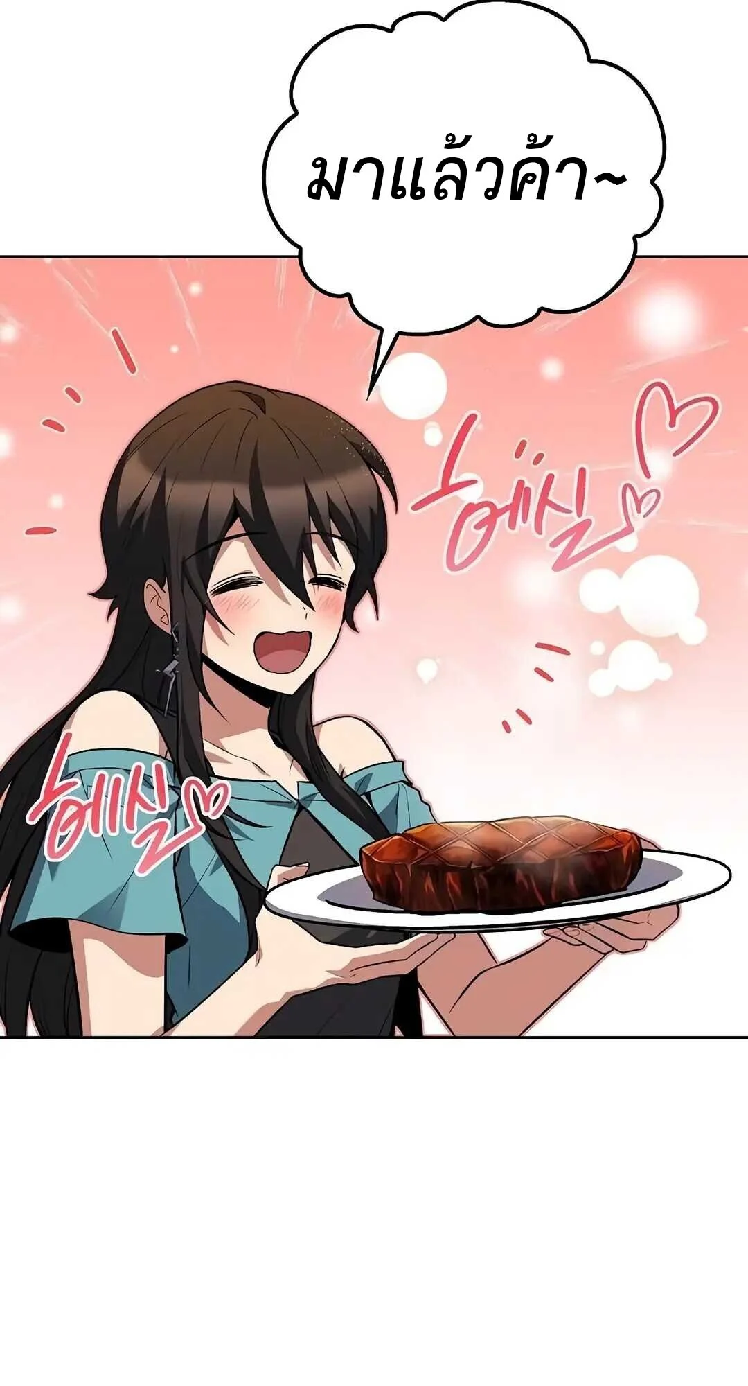 A Wizard’s Restaurant ตอนที่ 85 page 35