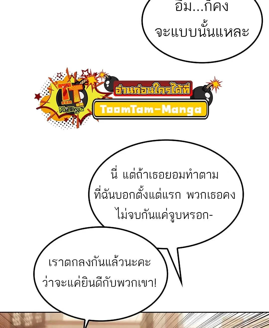 A Wizard’s Restaurant ตอนที่ 85 page 39