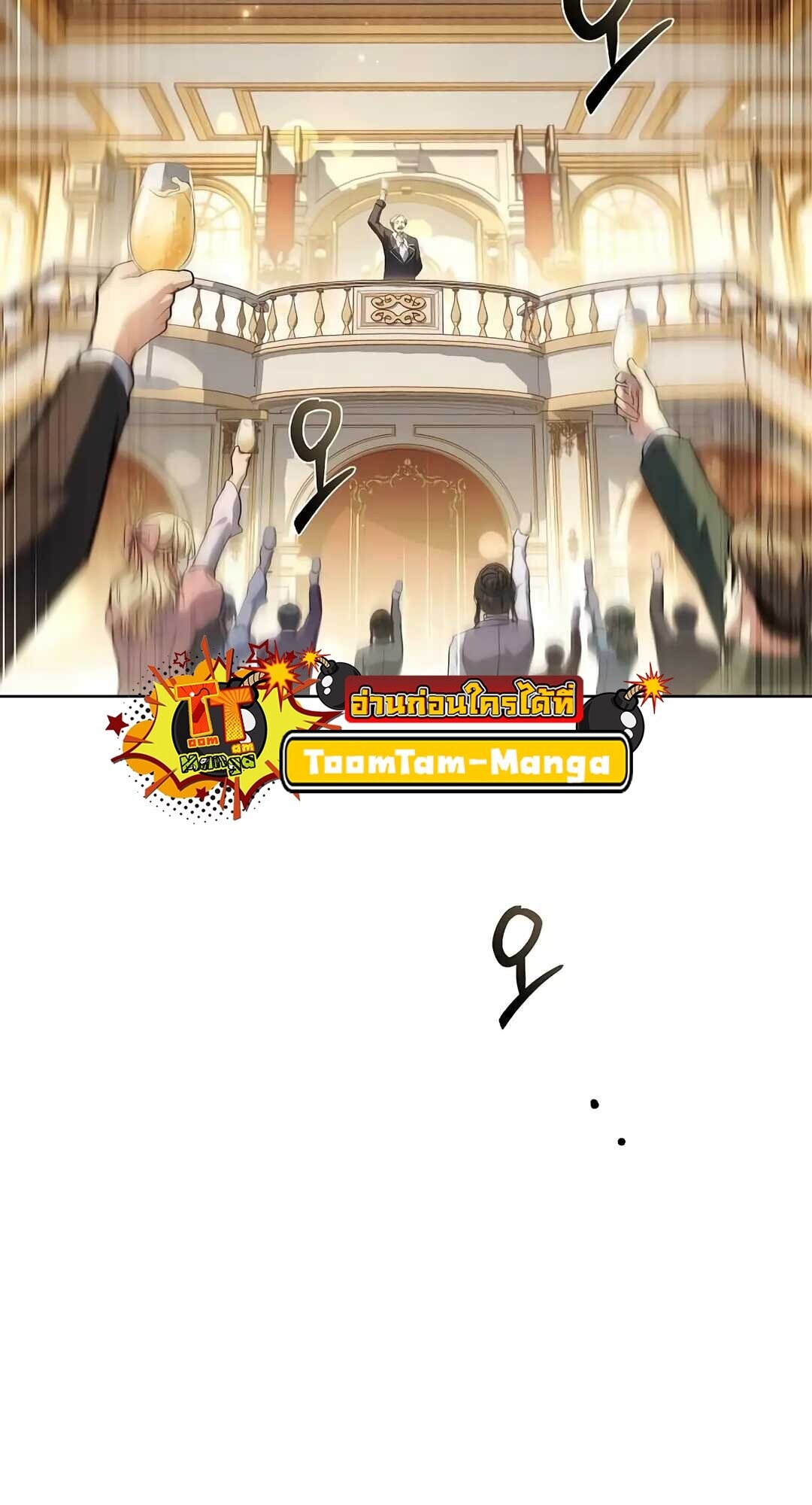 A Wizard’s Restaurant ตอนที่ 85 page 87