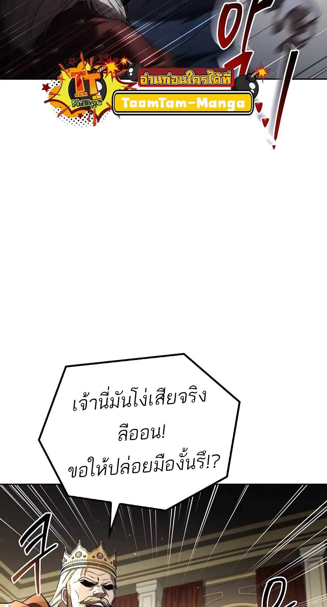 A Wizard’s Restaurant ตอนที่ 85 page 93