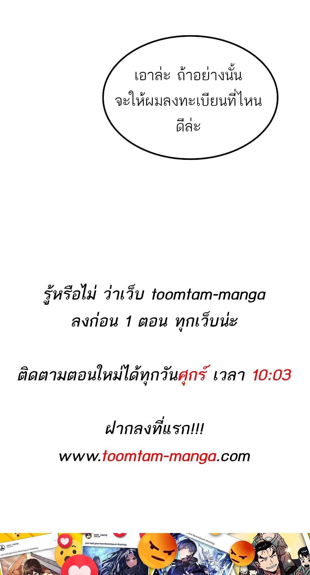 A Wizard’s Restaurant ตอนที่ 85 page 103