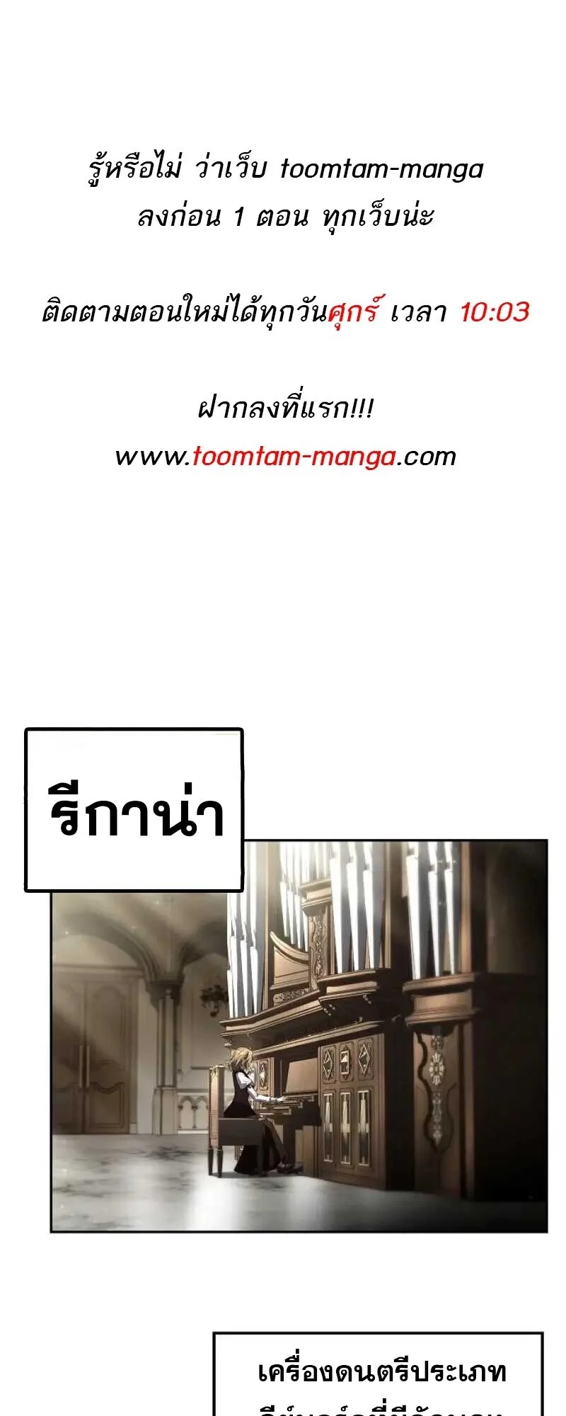 A Wizard’s Restaurant ตอนที่ 86 page 0