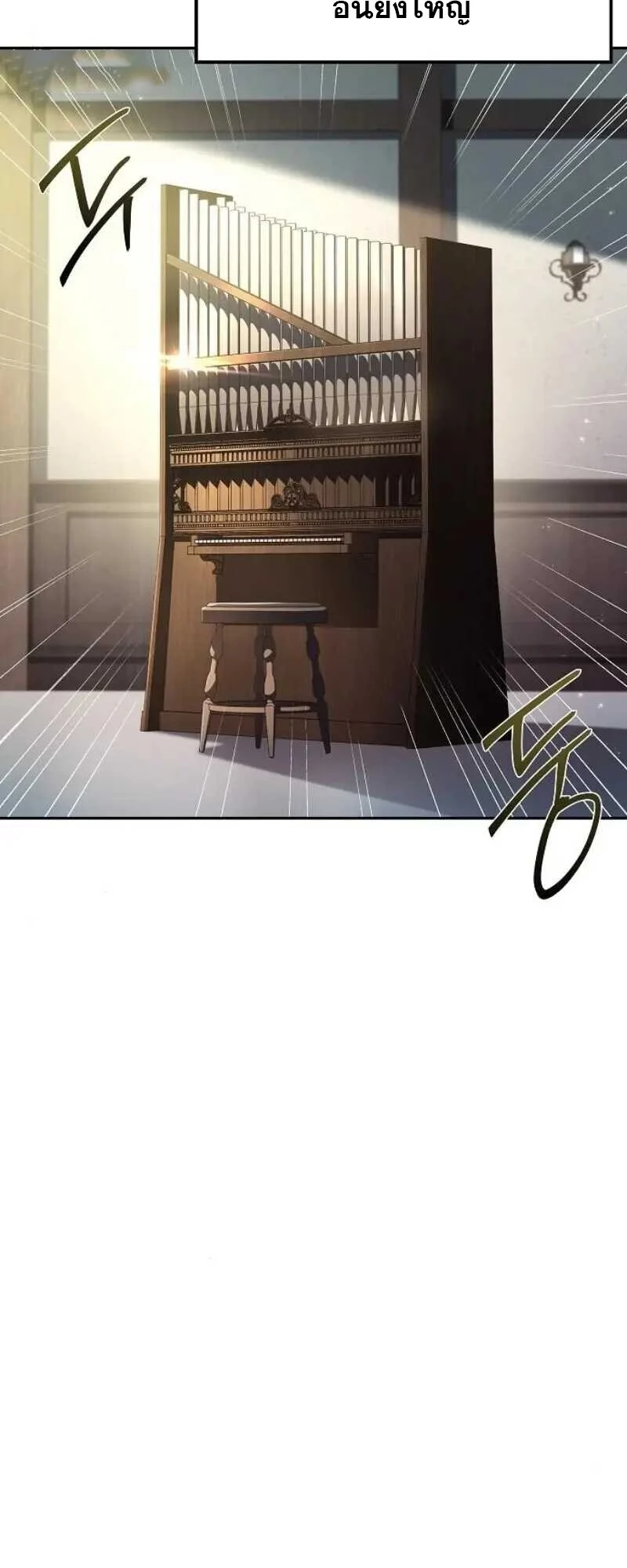 A Wizard’s Restaurant ตอนที่ 86 page 3