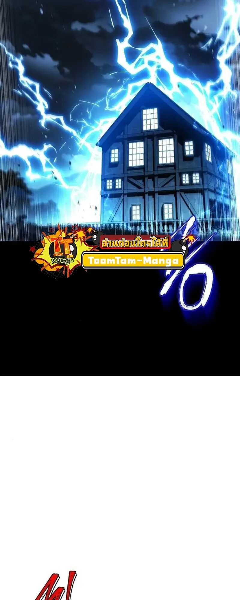 A Wizard’s Restaurant ตอนที่ 86 page 22