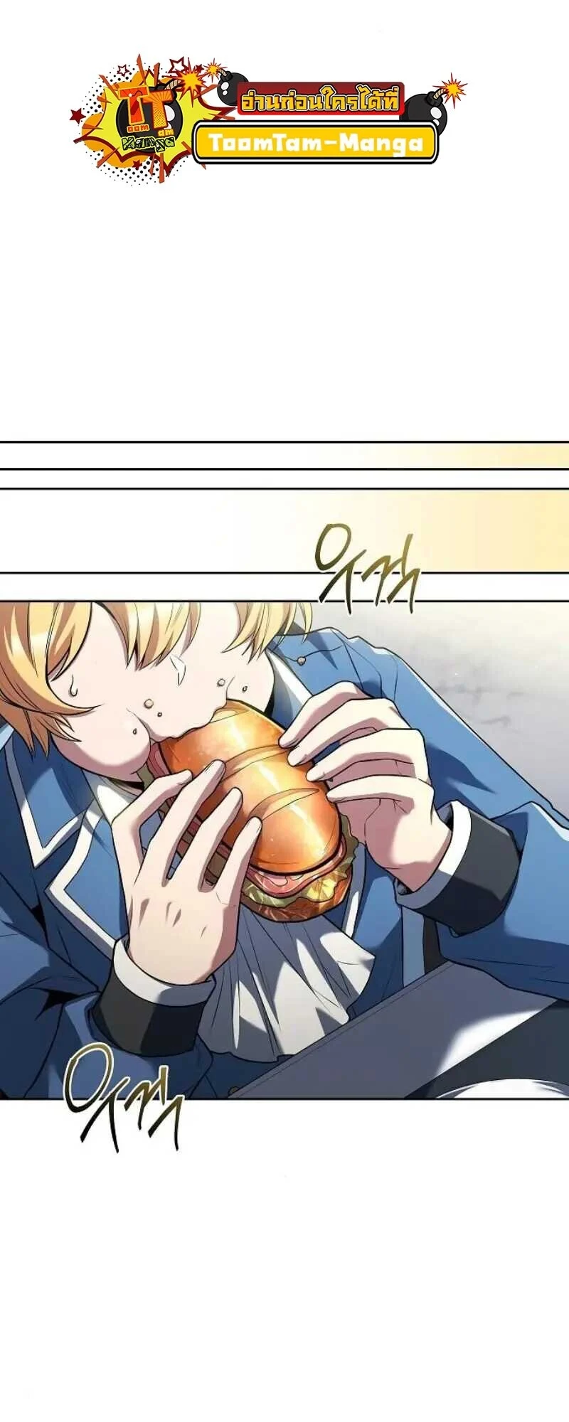 A Wizard’s Restaurant ตอนที่ 86 page 27