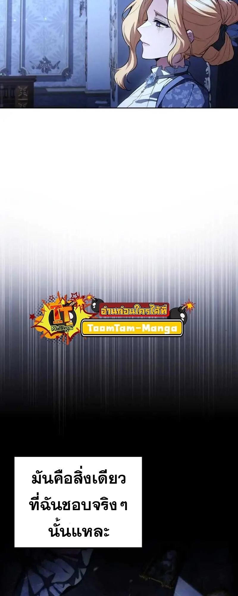 A Wizard’s Restaurant ตอนที่ 86 page 44