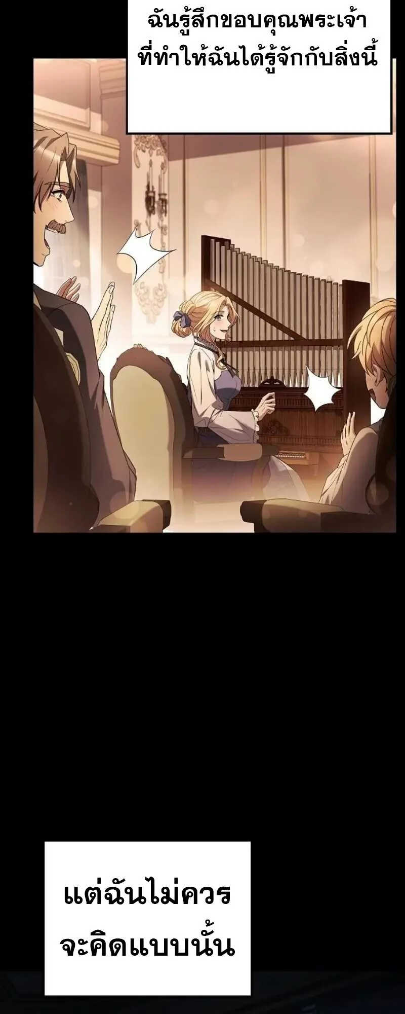 A Wizard’s Restaurant ตอนที่ 86 page 48