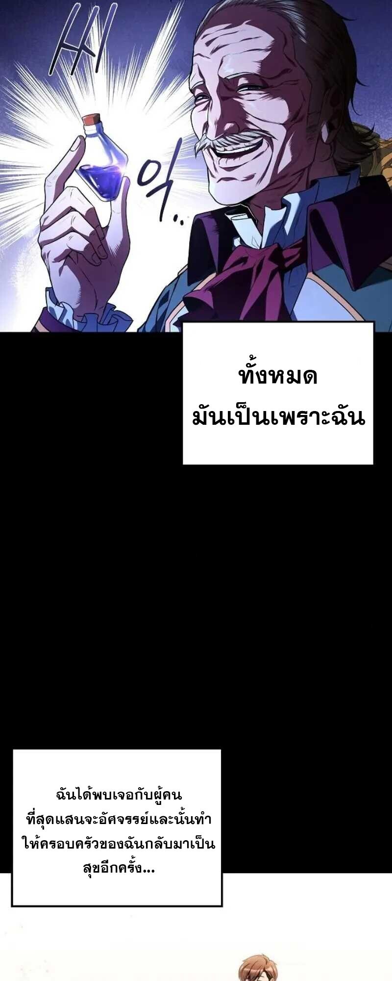 A Wizard’s Restaurant ตอนที่ 86 page 50