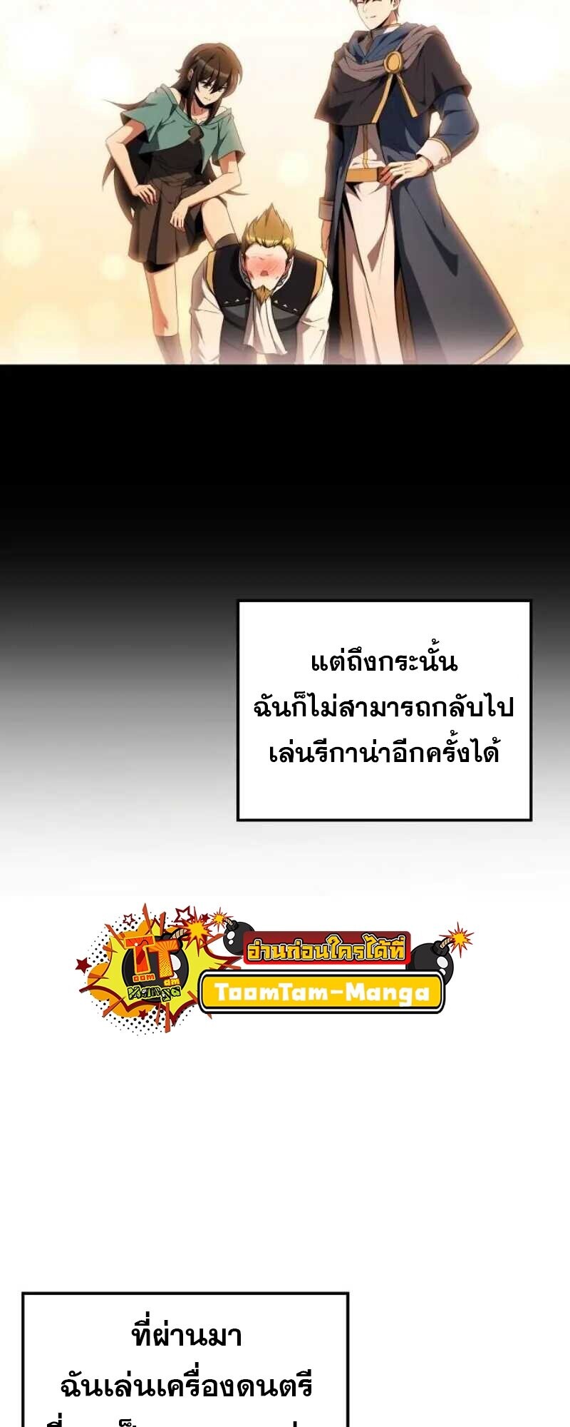 A Wizard’s Restaurant ตอนที่ 86 page 51