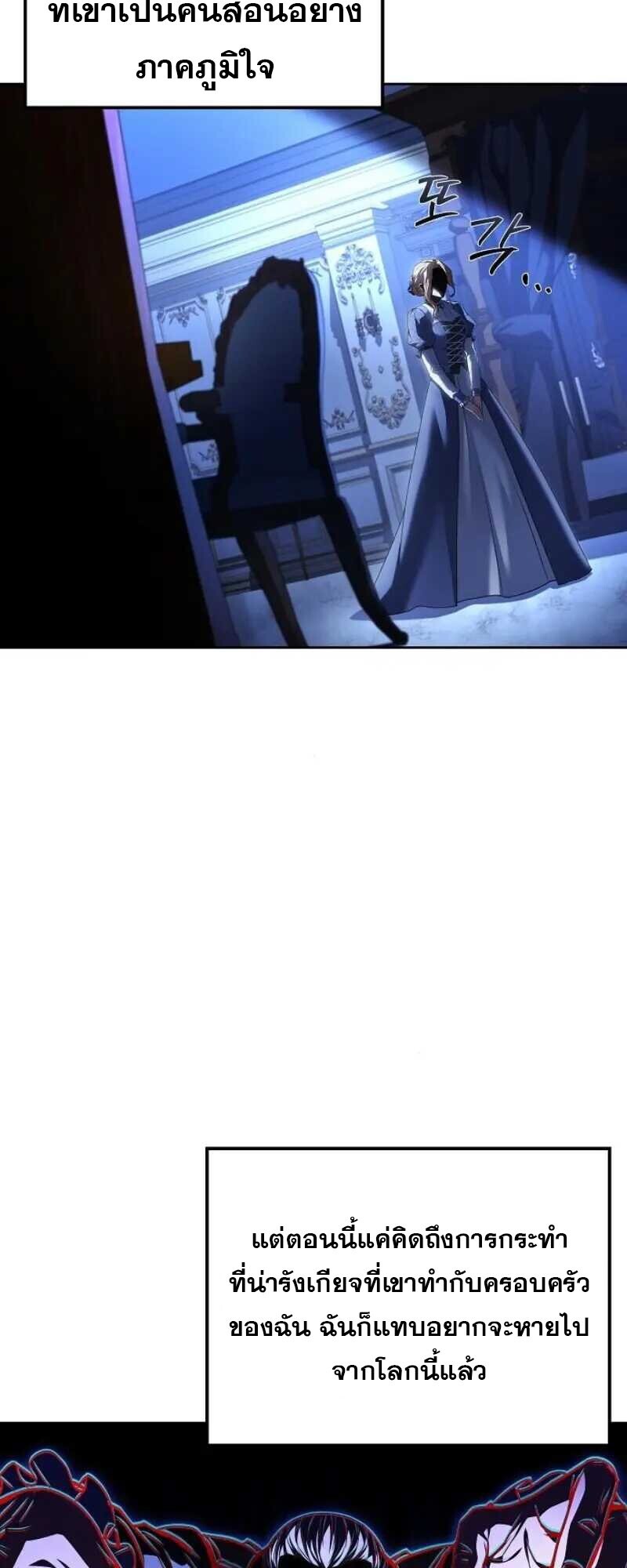 A Wizard’s Restaurant ตอนที่ 86 page 52