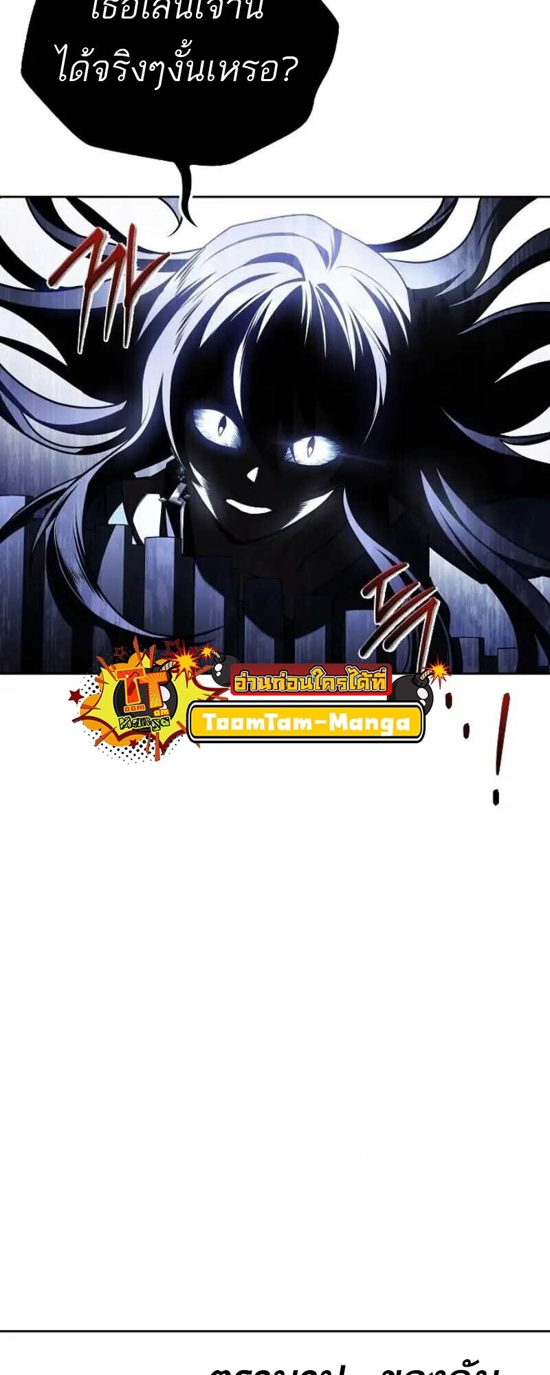 A Wizard’s Restaurant ตอนที่ 86 page 57