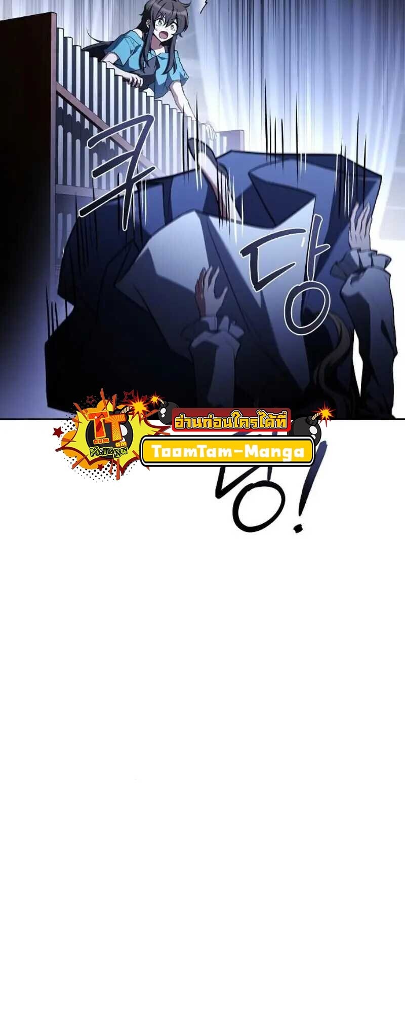 A Wizard’s Restaurant ตอนที่ 86 page 59