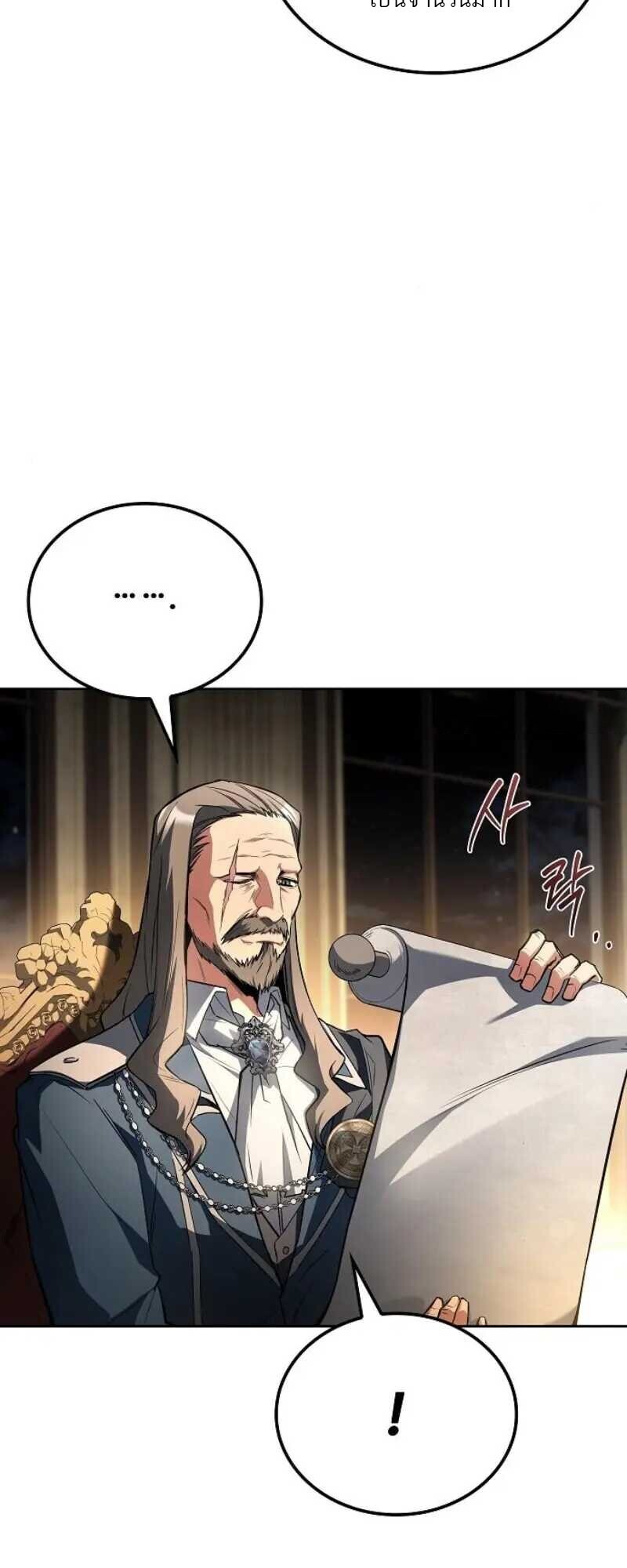 A Wizard’s Restaurant ตอนที่ 86 page 61