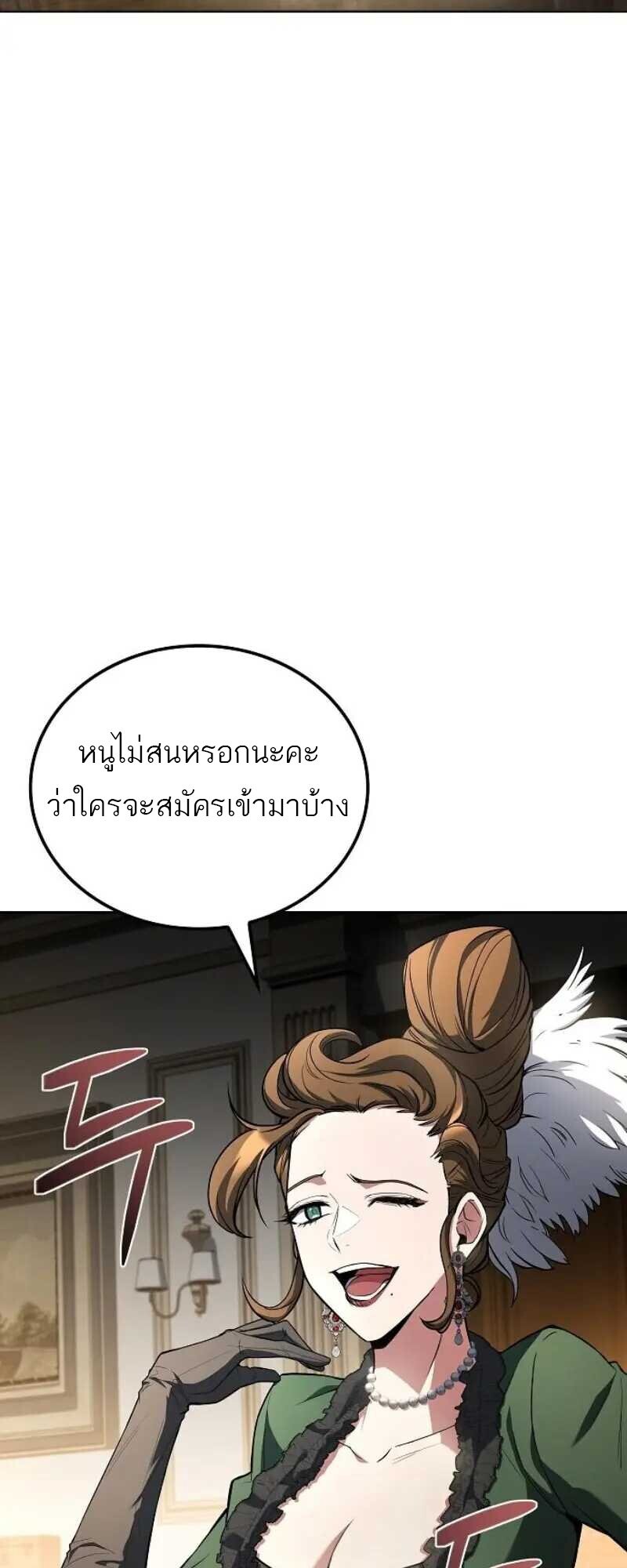 A Wizard’s Restaurant ตอนที่ 86 page 65