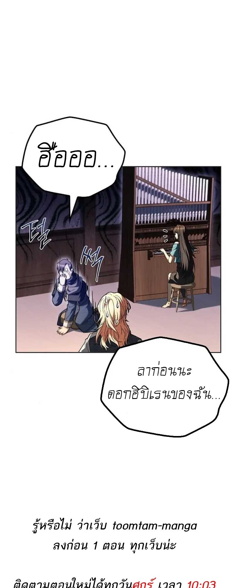 A Wizard’s Restaurant ตอนที่ 86 page 78