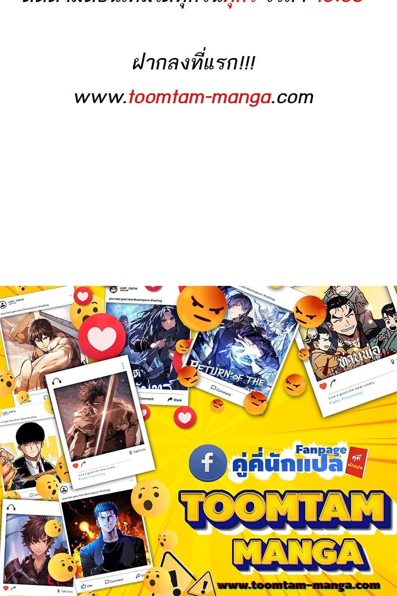 A Wizard’s Restaurant ตอนที่ 86 page 79