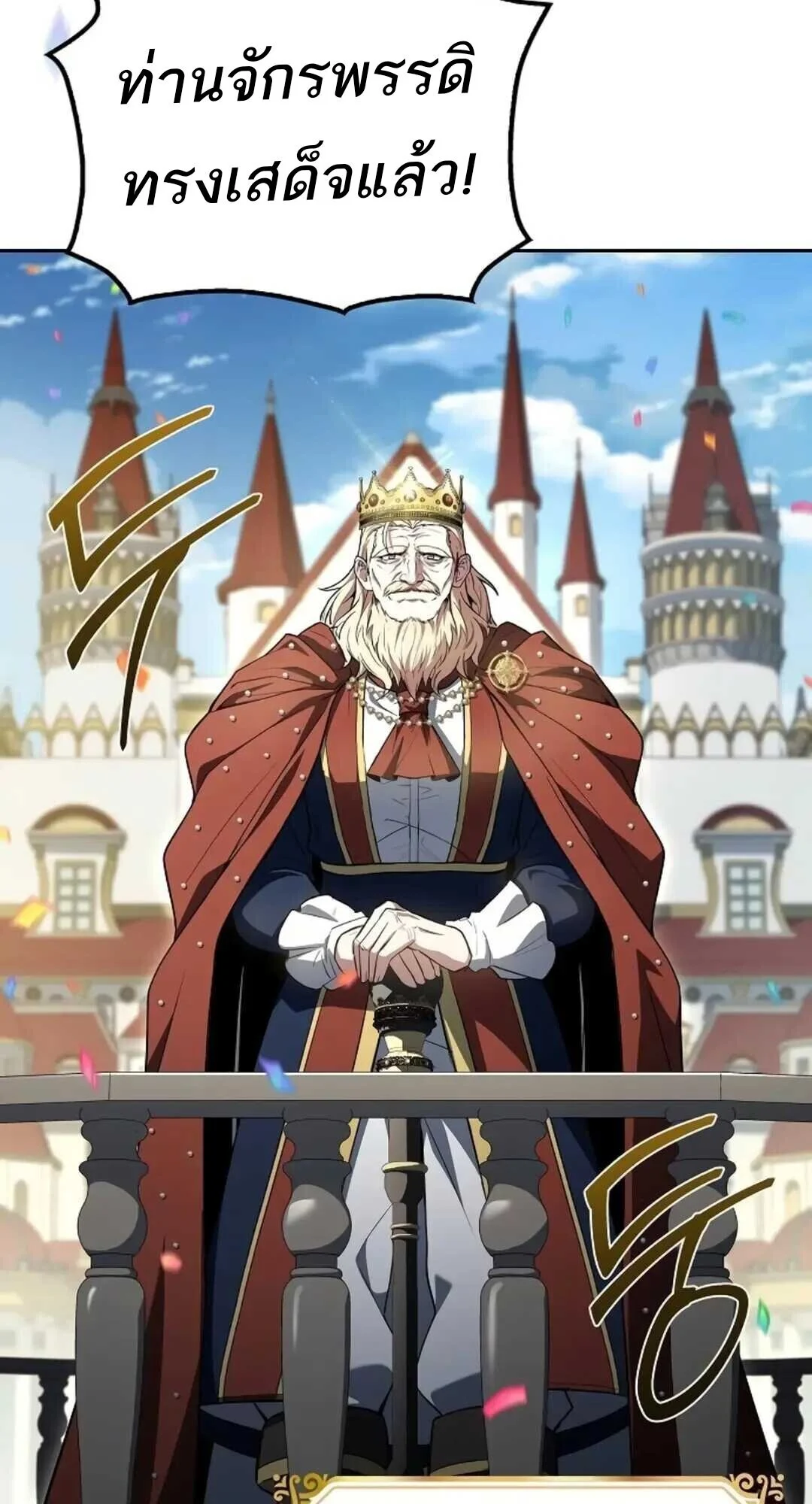 A Wizard’s Restaurant ตอนที่ 88 page 27