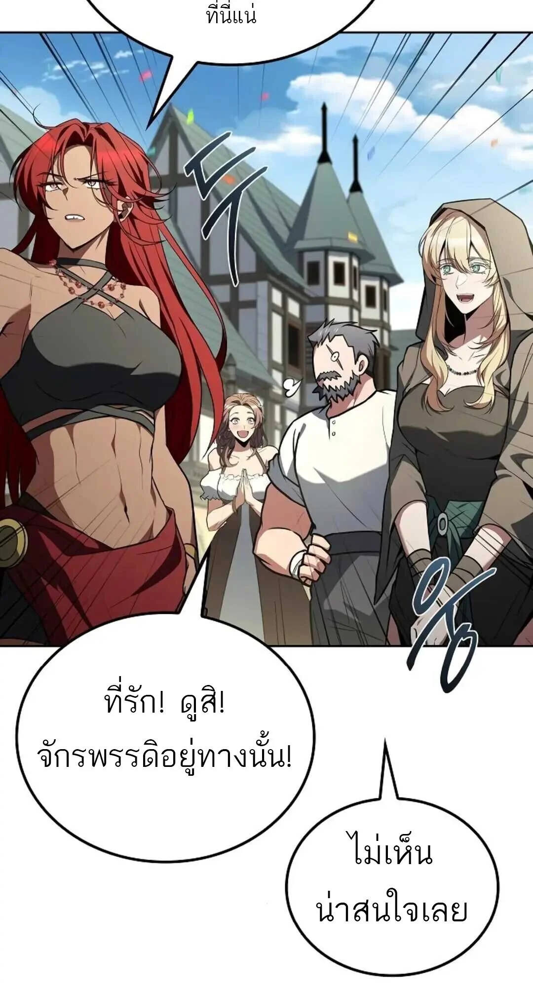 A Wizard’s Restaurant ตอนที่ 88 page 33