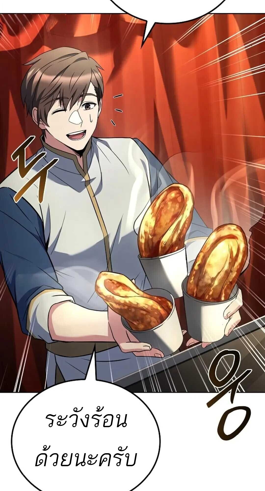A Wizard’s Restaurant ตอนที่ 88 page 44
