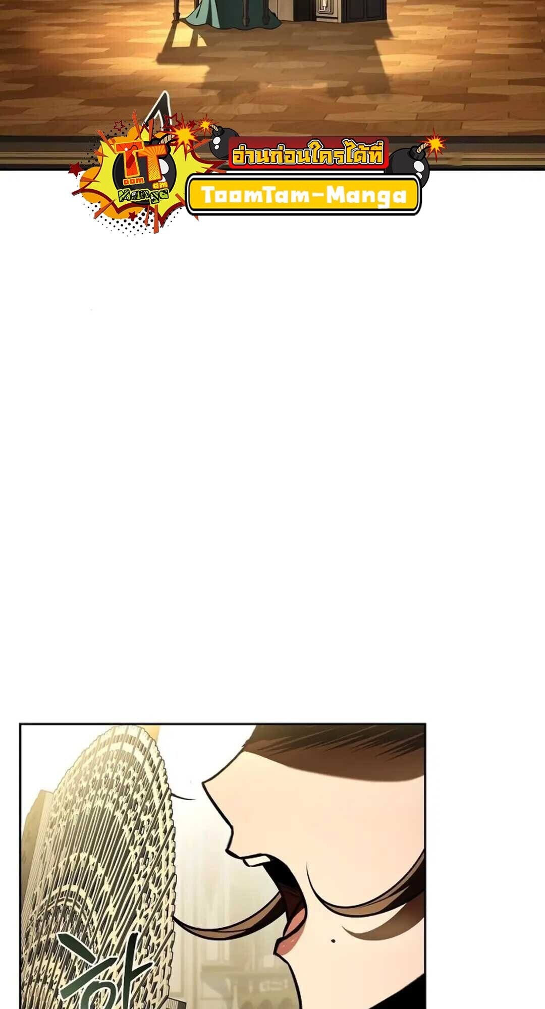 A Wizard’s Restaurant ตอนที่ 88 page 48