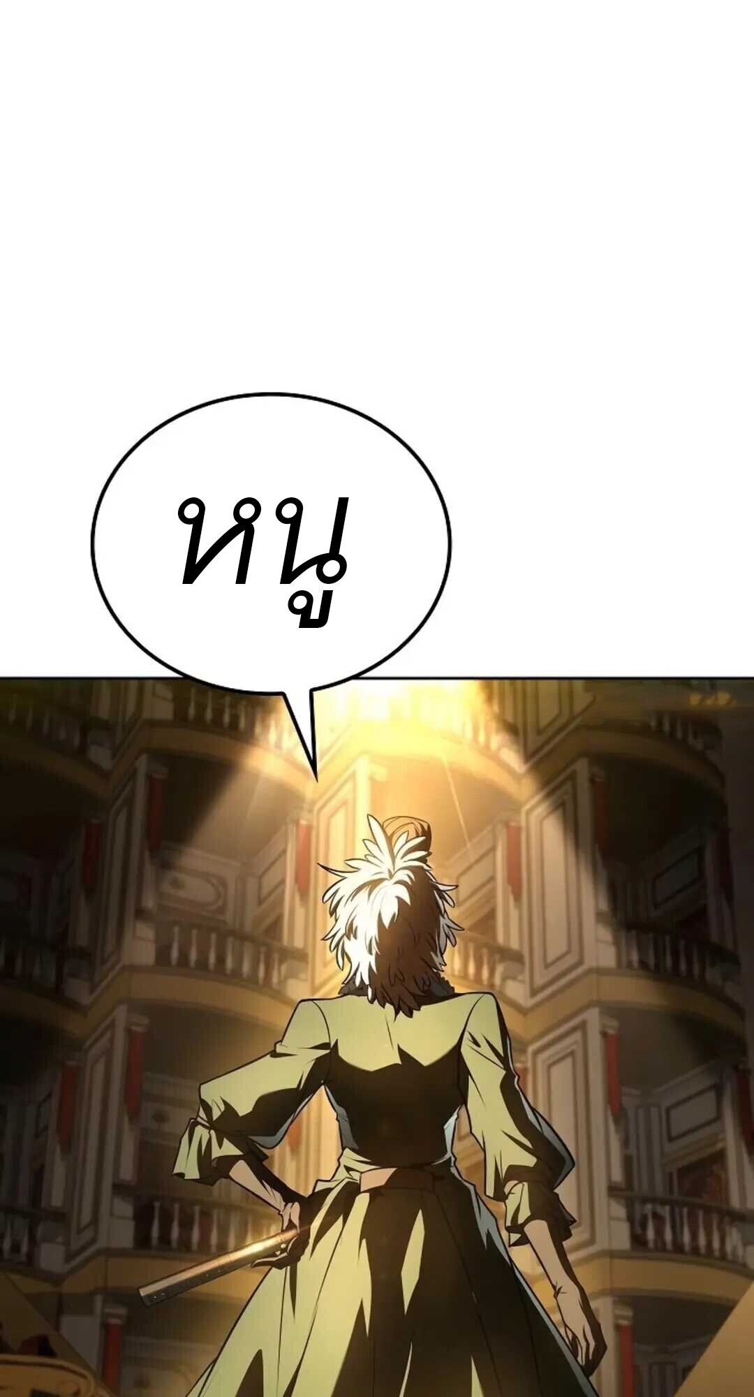 A Wizard’s Restaurant ตอนที่ 88 page 55