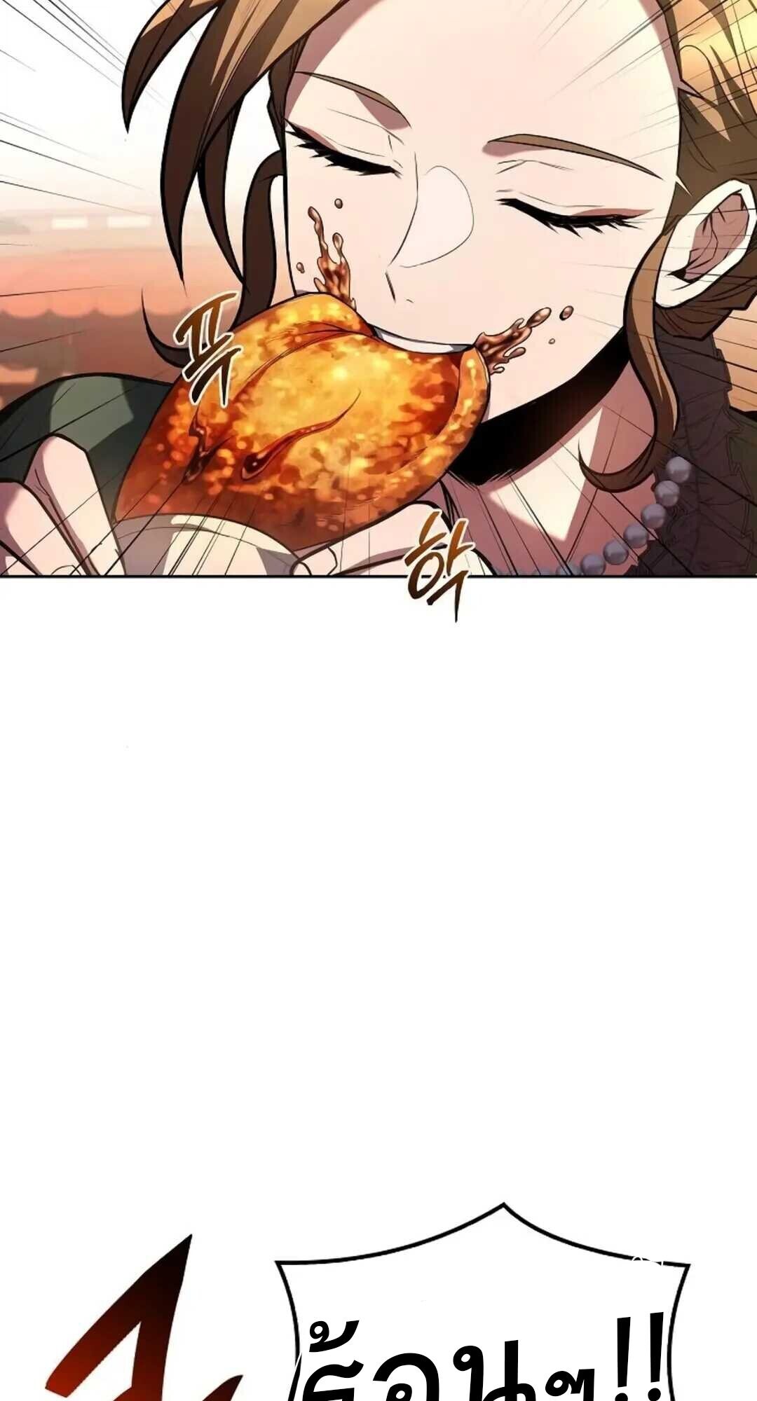 A Wizard’s Restaurant ตอนที่ 88 page 66