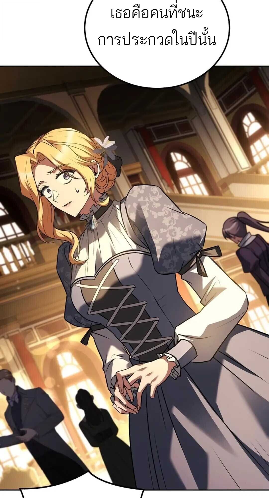 A Wizard’s Restaurant ตอนที่ 88 page 98