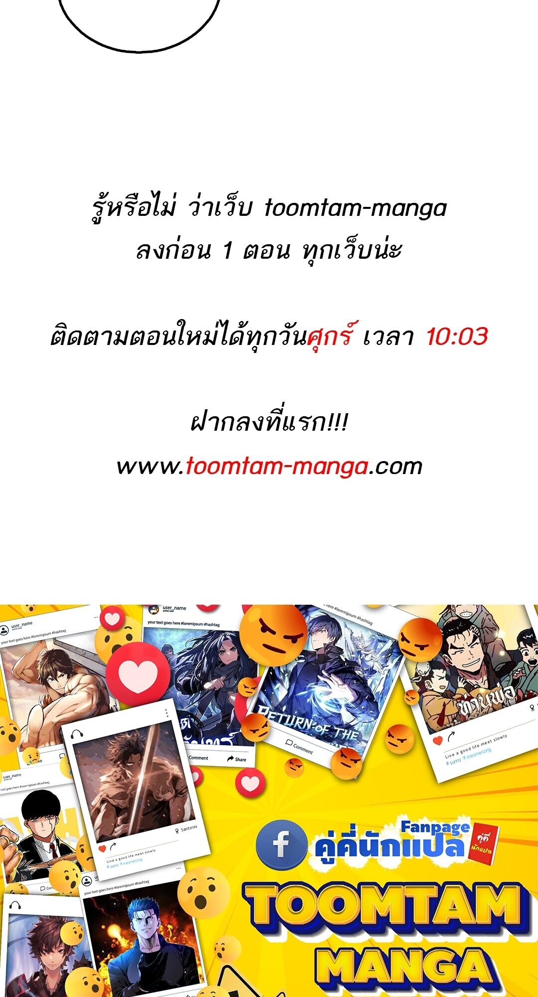 A Wizard’s Restaurant ตอนที่ 88 page 107