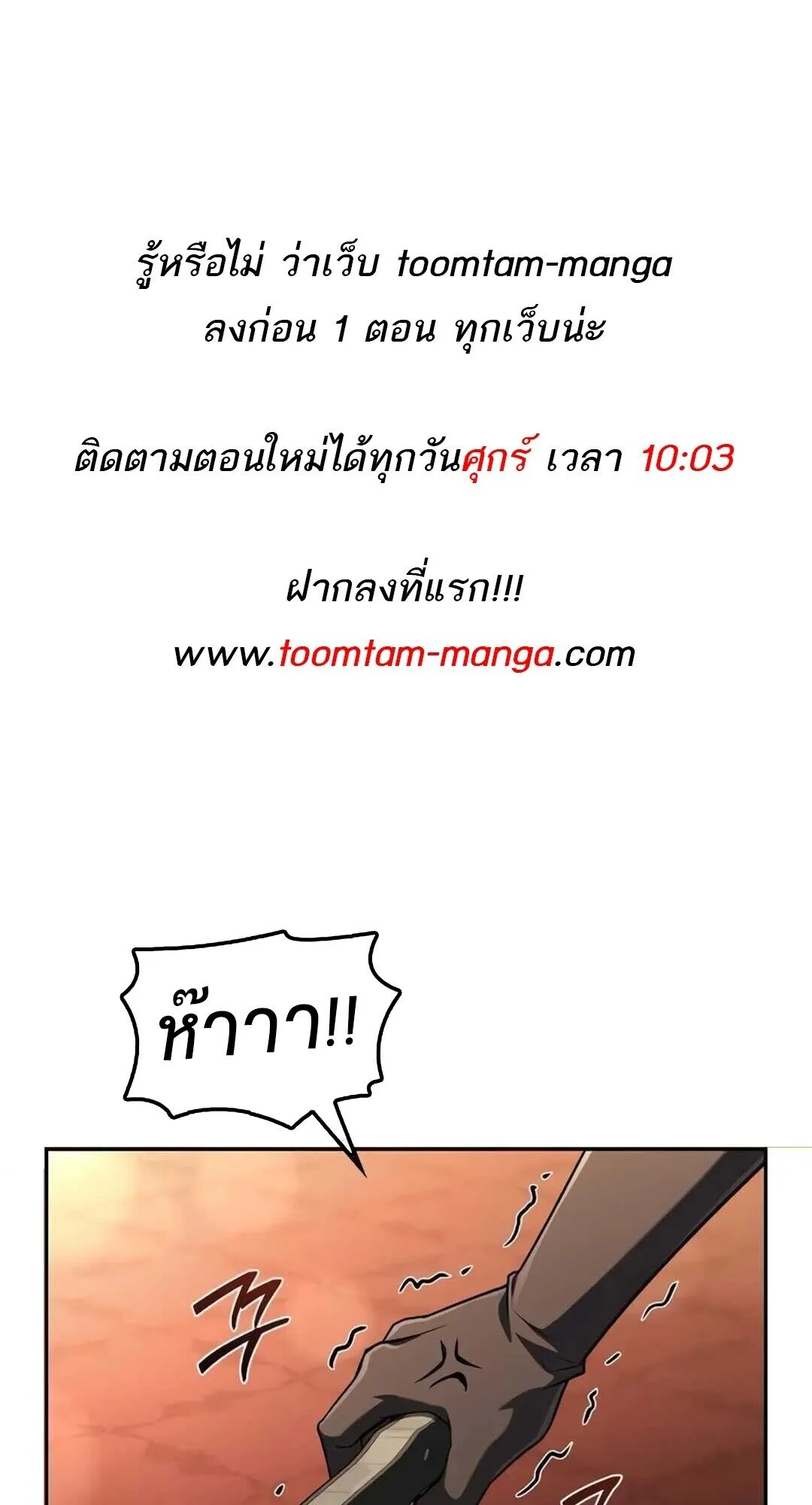 A Wizard’s Restaurant ตอนที่ 89 page 0