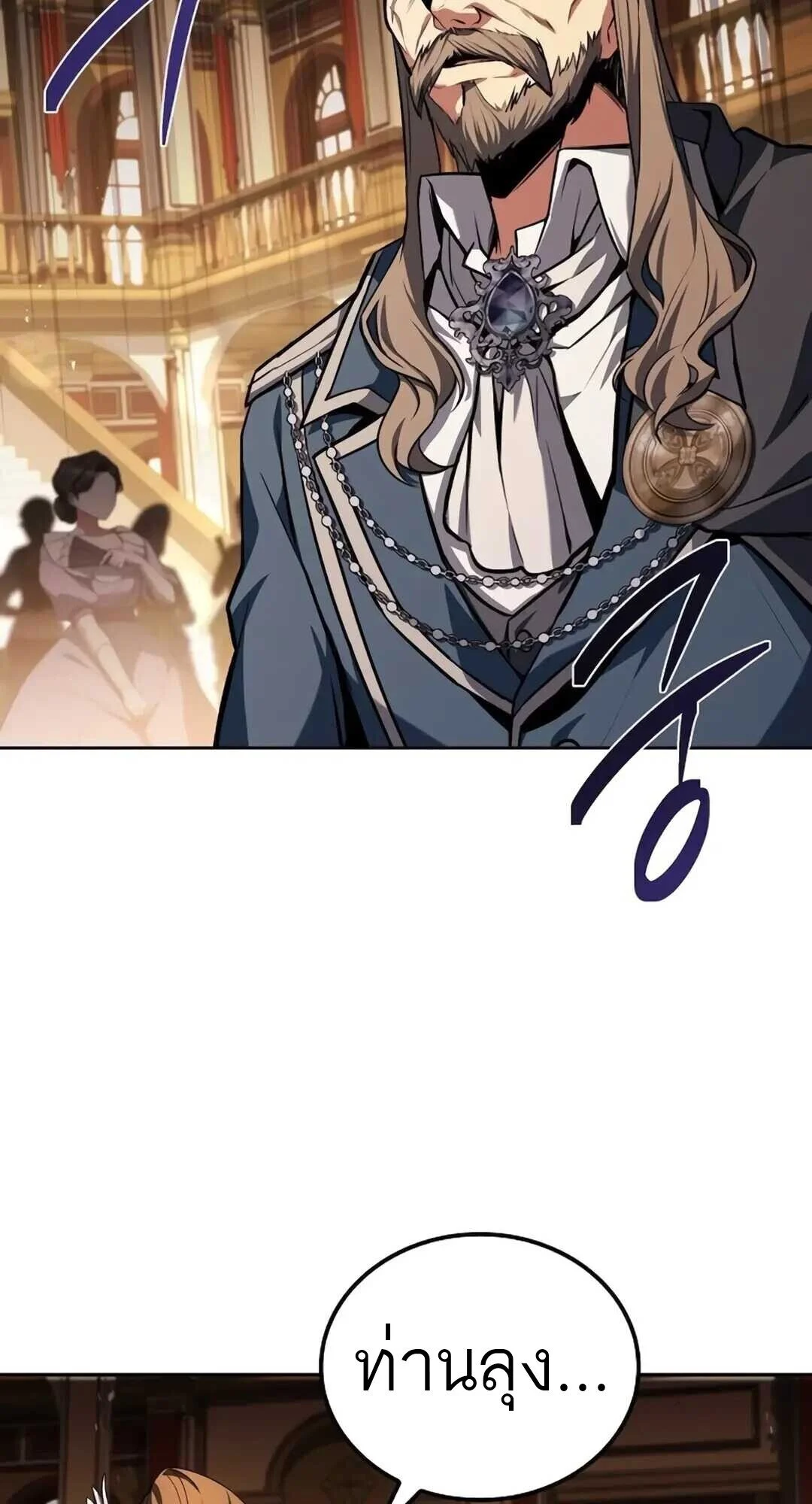 A Wizard’s Restaurant ตอนที่ 89 page 21