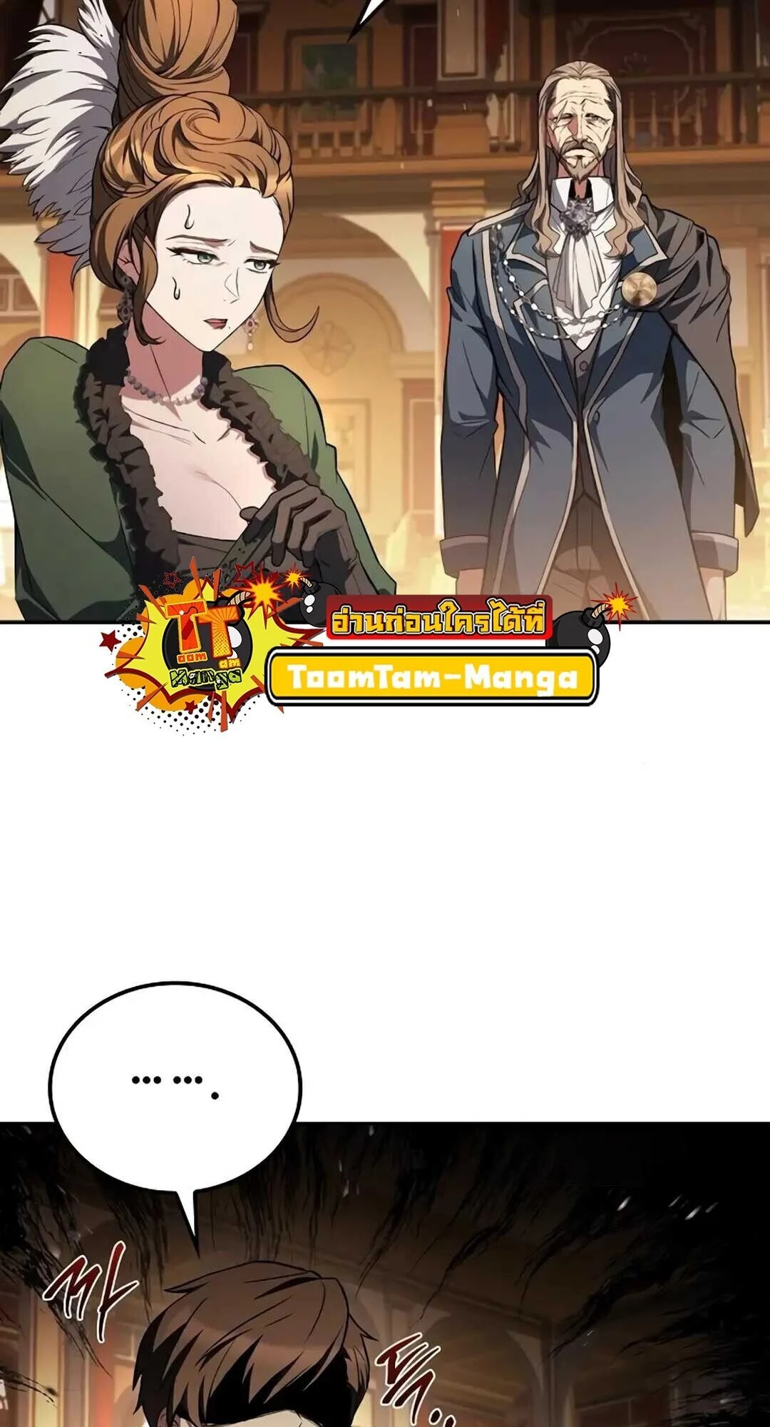 A Wizard’s Restaurant ตอนที่ 89 page 22