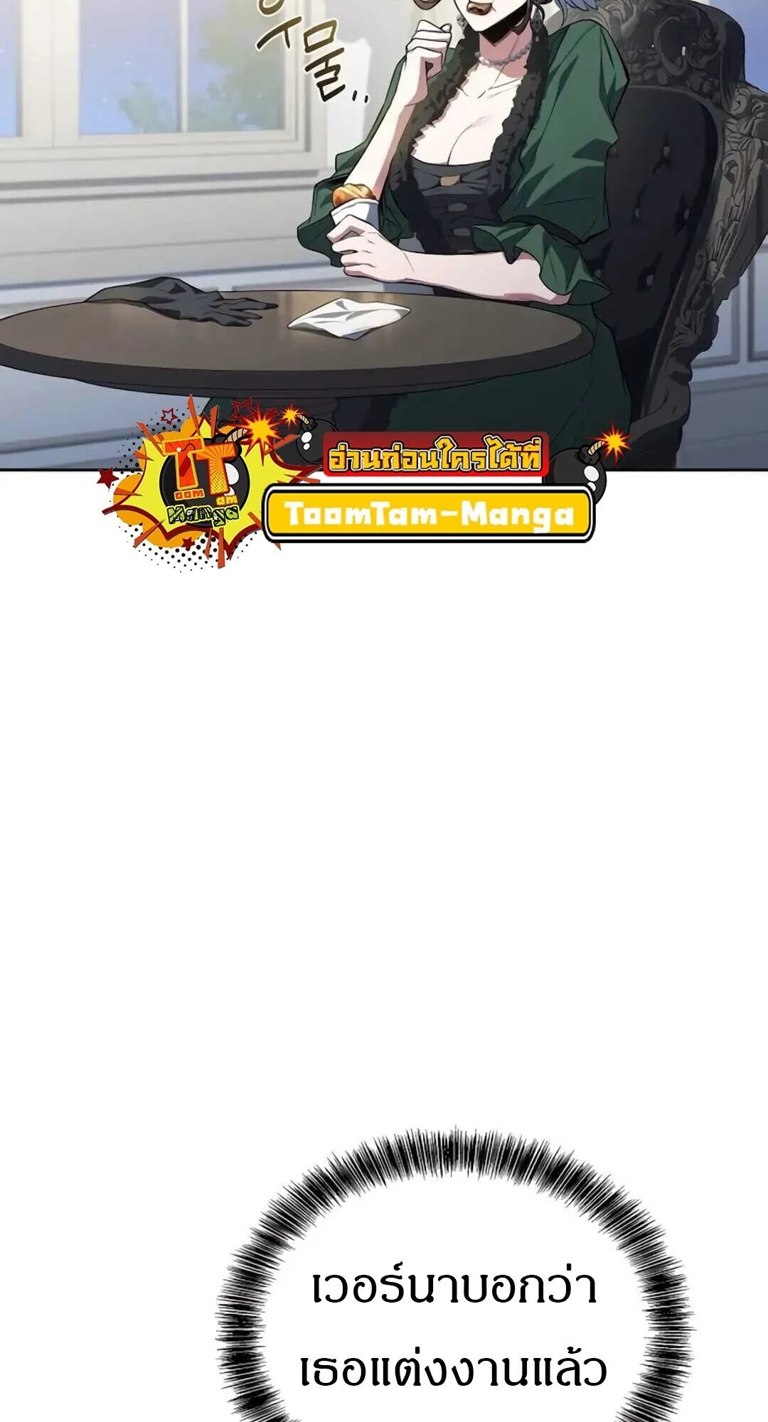 A Wizard’s Restaurant ตอนที่ 89 page 37