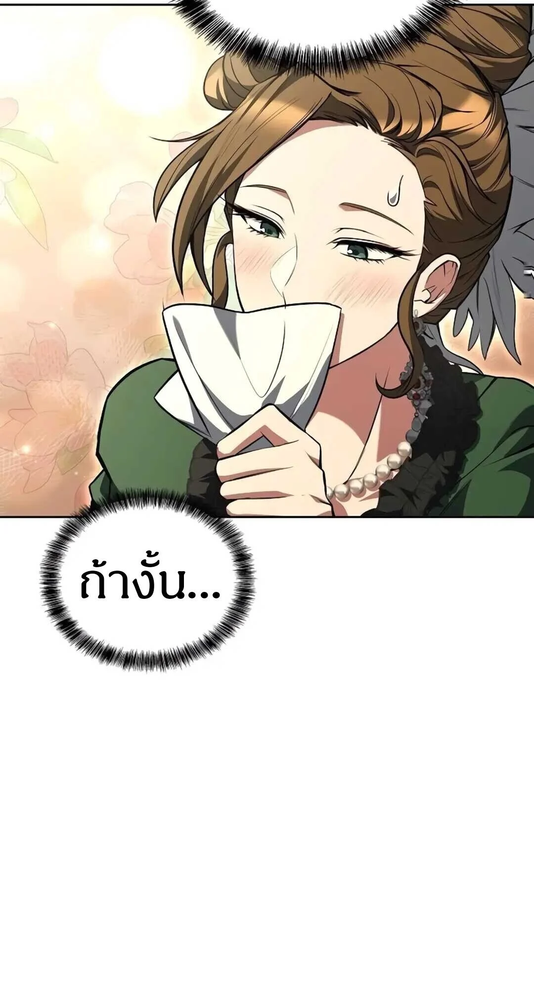 A Wizard’s Restaurant ตอนที่ 89 page 38