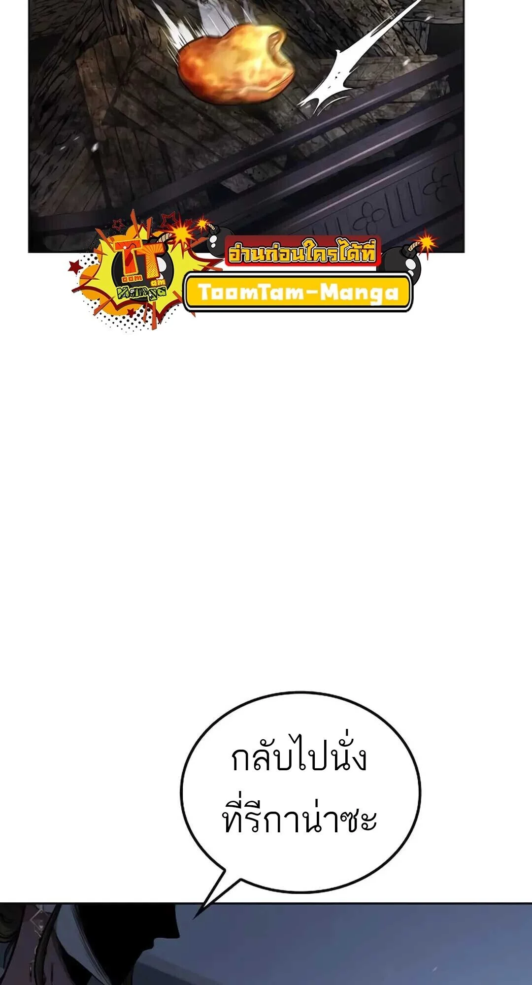 A Wizard’s Restaurant ตอนที่ 89 page 42