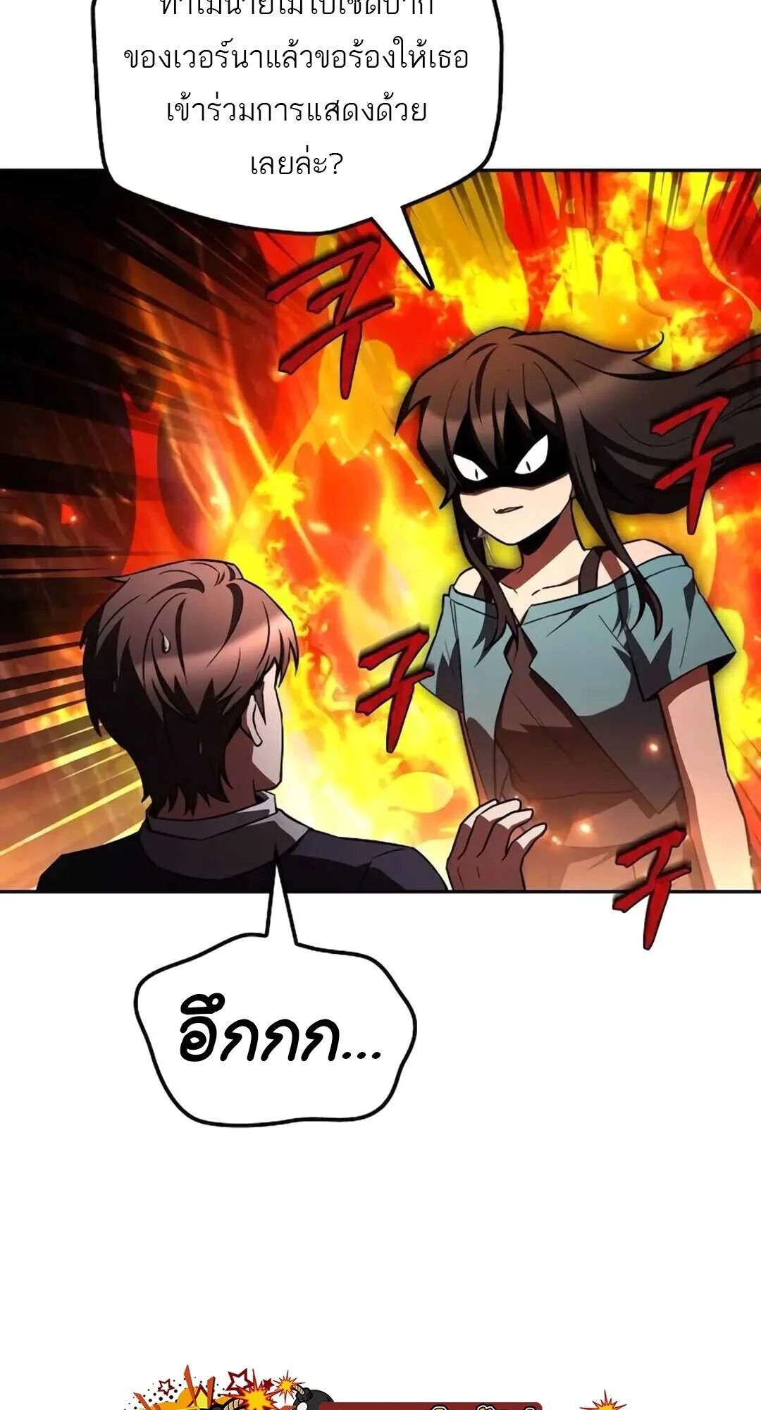 A Wizard’s Restaurant ตอนที่ 89 page 46