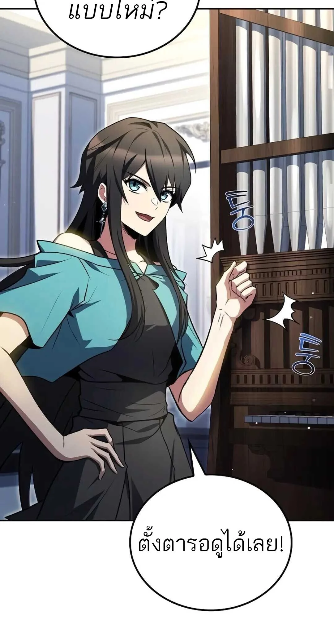 A Wizard’s Restaurant ตอนที่ 89 page 51