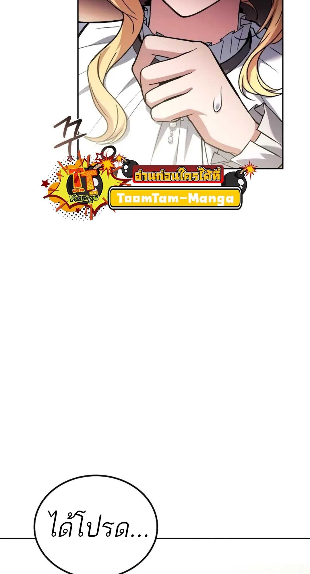 A Wizard’s Restaurant ตอนที่ 89 page 57