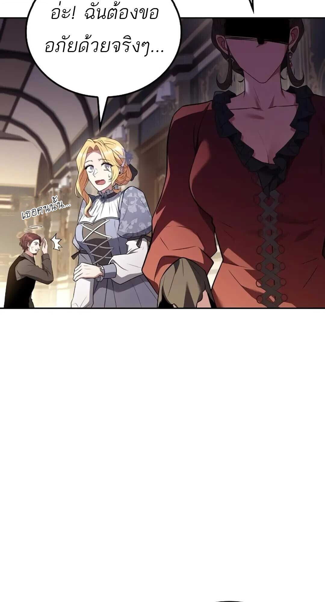 A Wizard’s Restaurant ตอนที่ 89 page 59